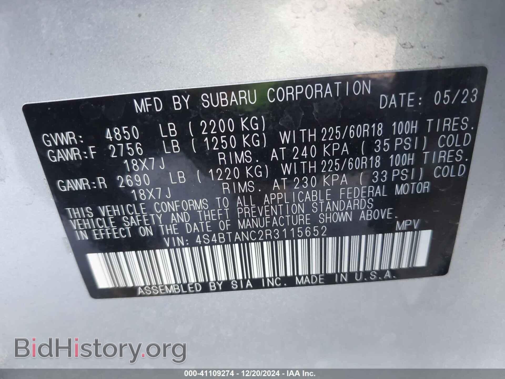 2024 SUBARU OUTBACK - VIN: 4S4BTANC2R3115652 - Фото 9