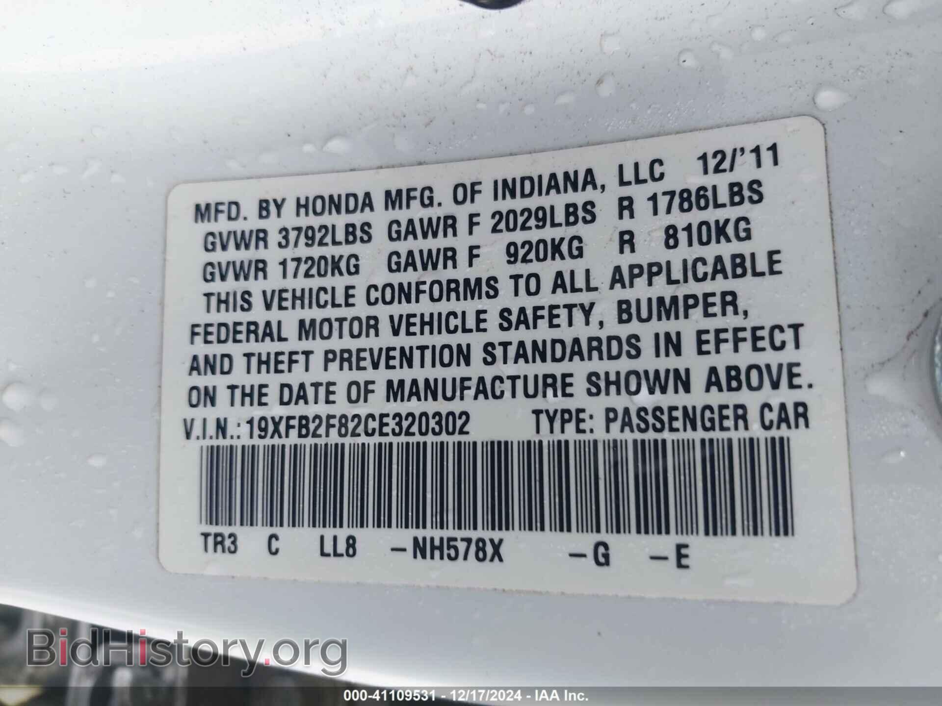 2012 HONDA CIVIC - VIN: 19XFB2F82CE320302 - Photo 9