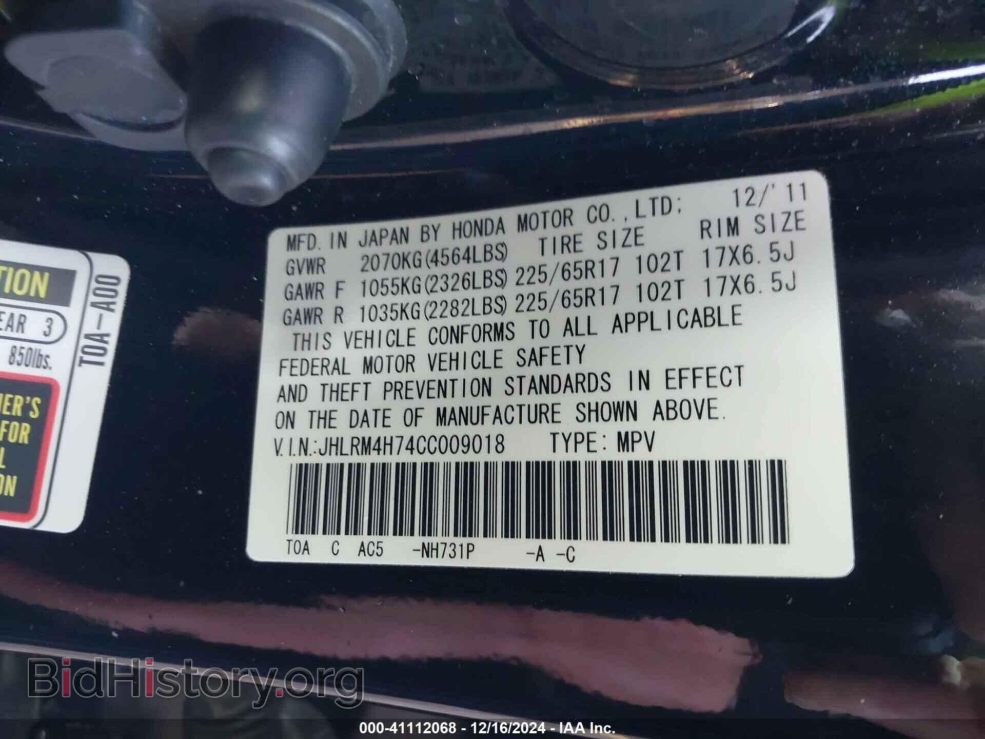 2012 HONDA CR-V - VIN: JHLRM4H74CC009018 - Фото 9