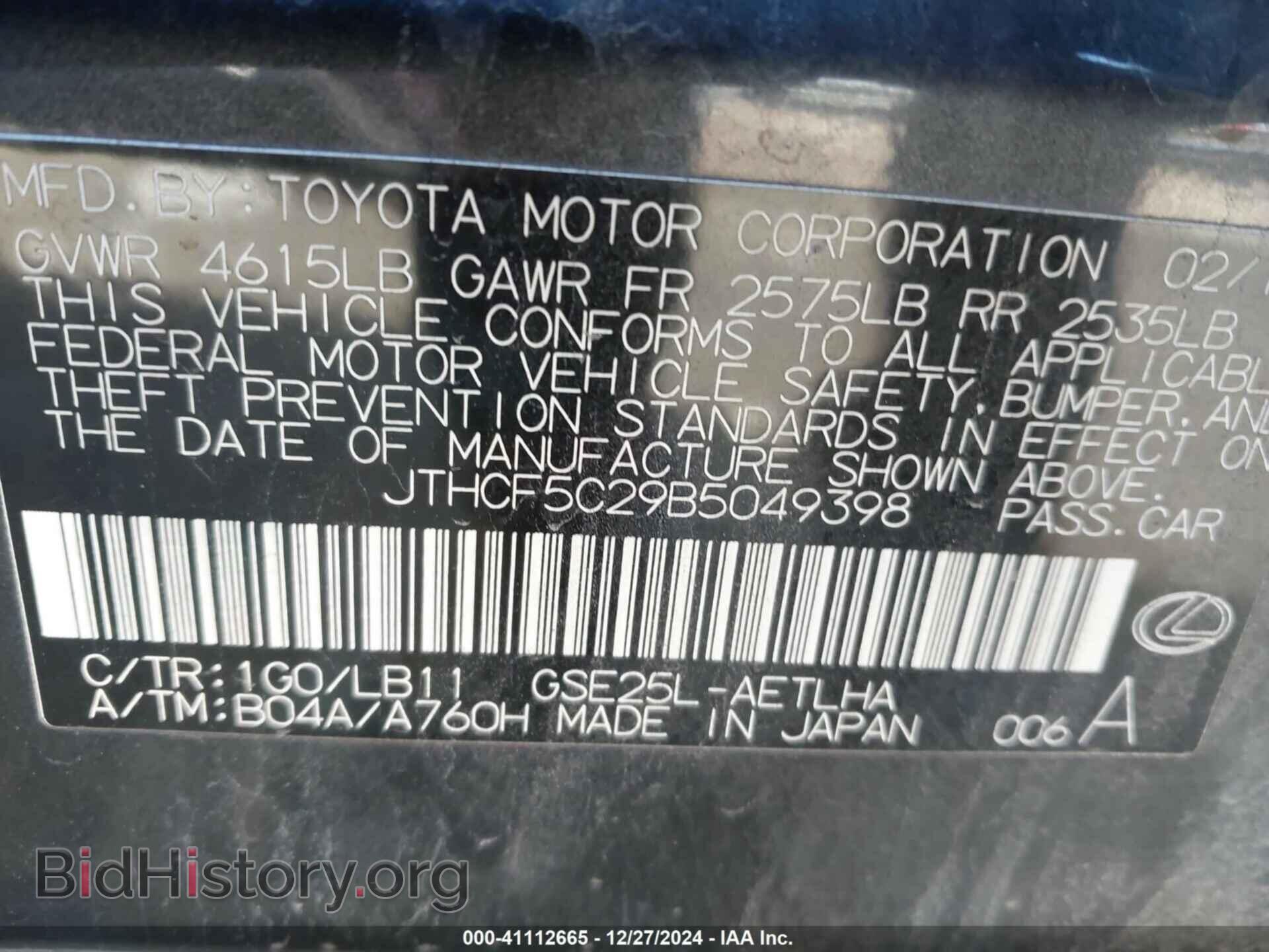 2011 LEXUS IS 250 - VIN: JTHCF5C29B5049398 - Фото 9