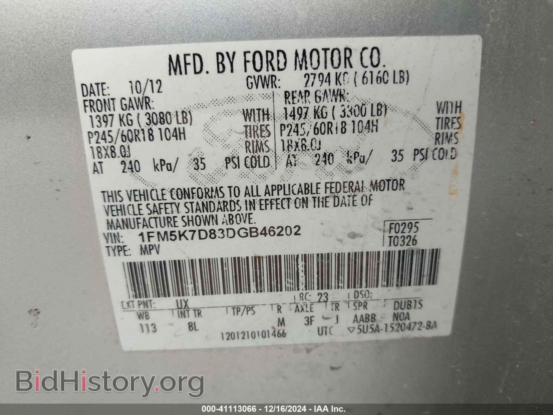 2013 FORD EXPLORER - VIN: 1FM5K7D83DGB46202 - Фото 9