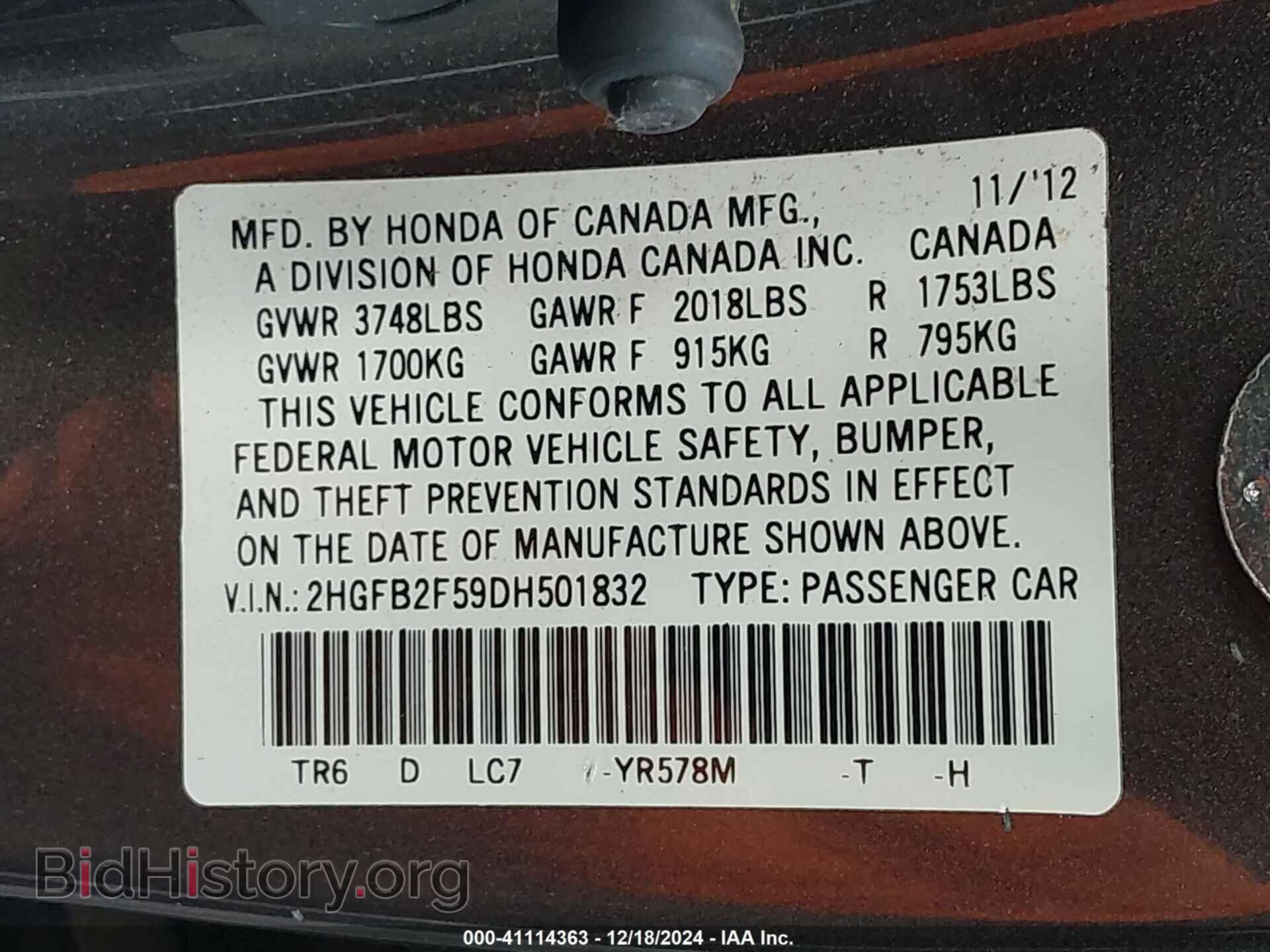 2013 HONDA CIVIC - VIN: 2HGFB2F59DH501832 - Фото 9