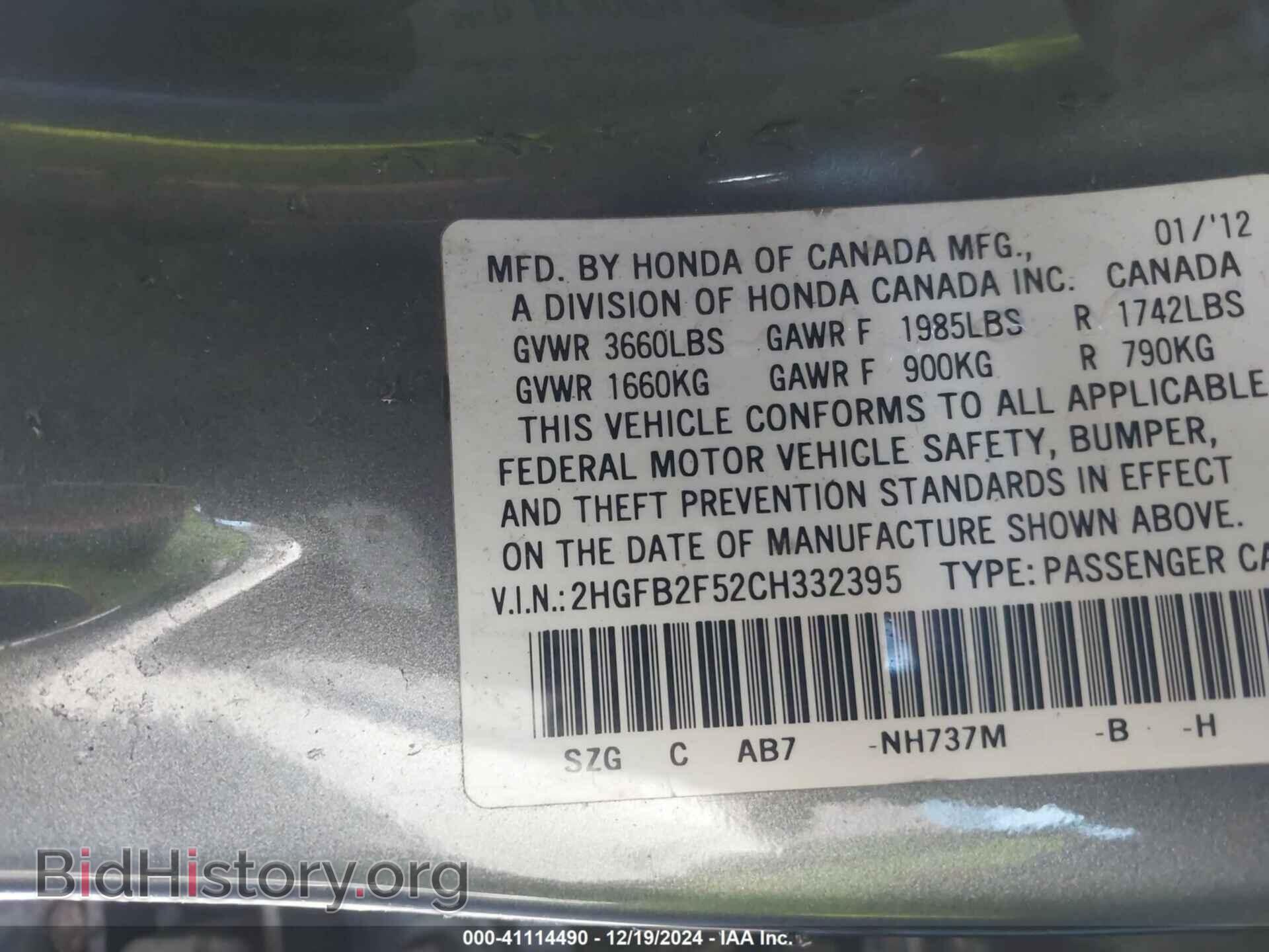 2012 HONDA CIVIC - VIN: 2HGFB2F52CH332395 - Фото 9