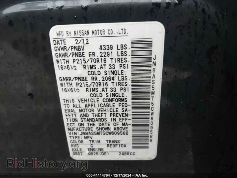 2012 Nissan ROGUE (VIN JN8AS5MT5CW609588) — photo 9 of 11