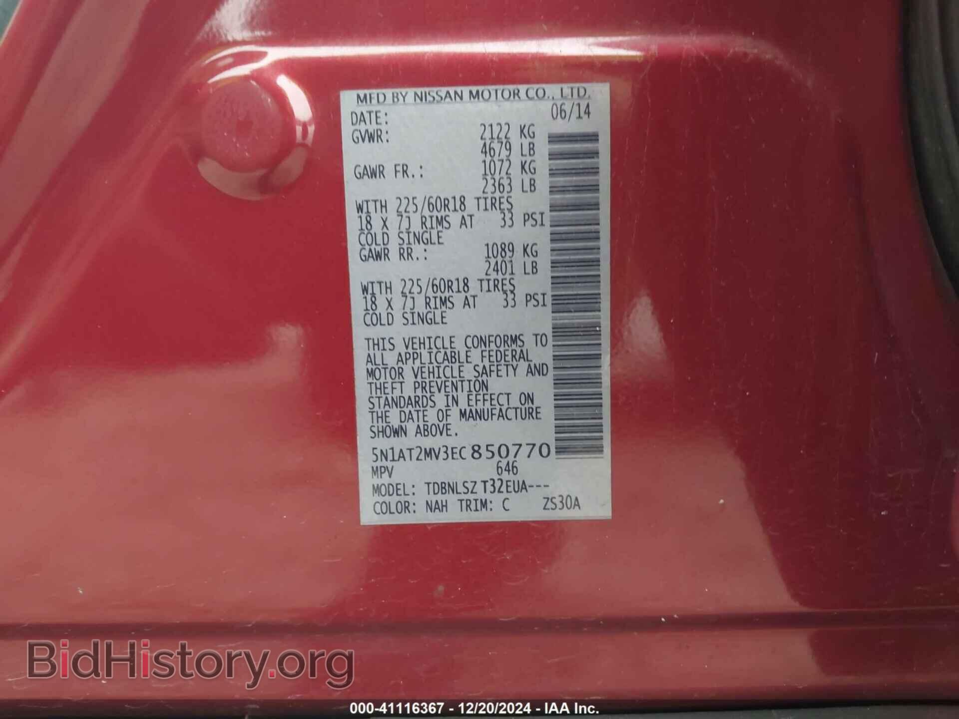 2014 NISSAN ROGUE - VIN: 5N1AT2MV3EC850770 - Фото 9