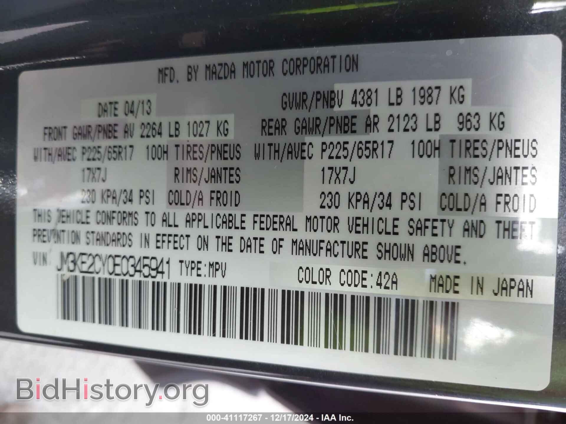 2014 MAZDA CX-5 - VIN: JM3KE2CY0E0345941 - Фото 9