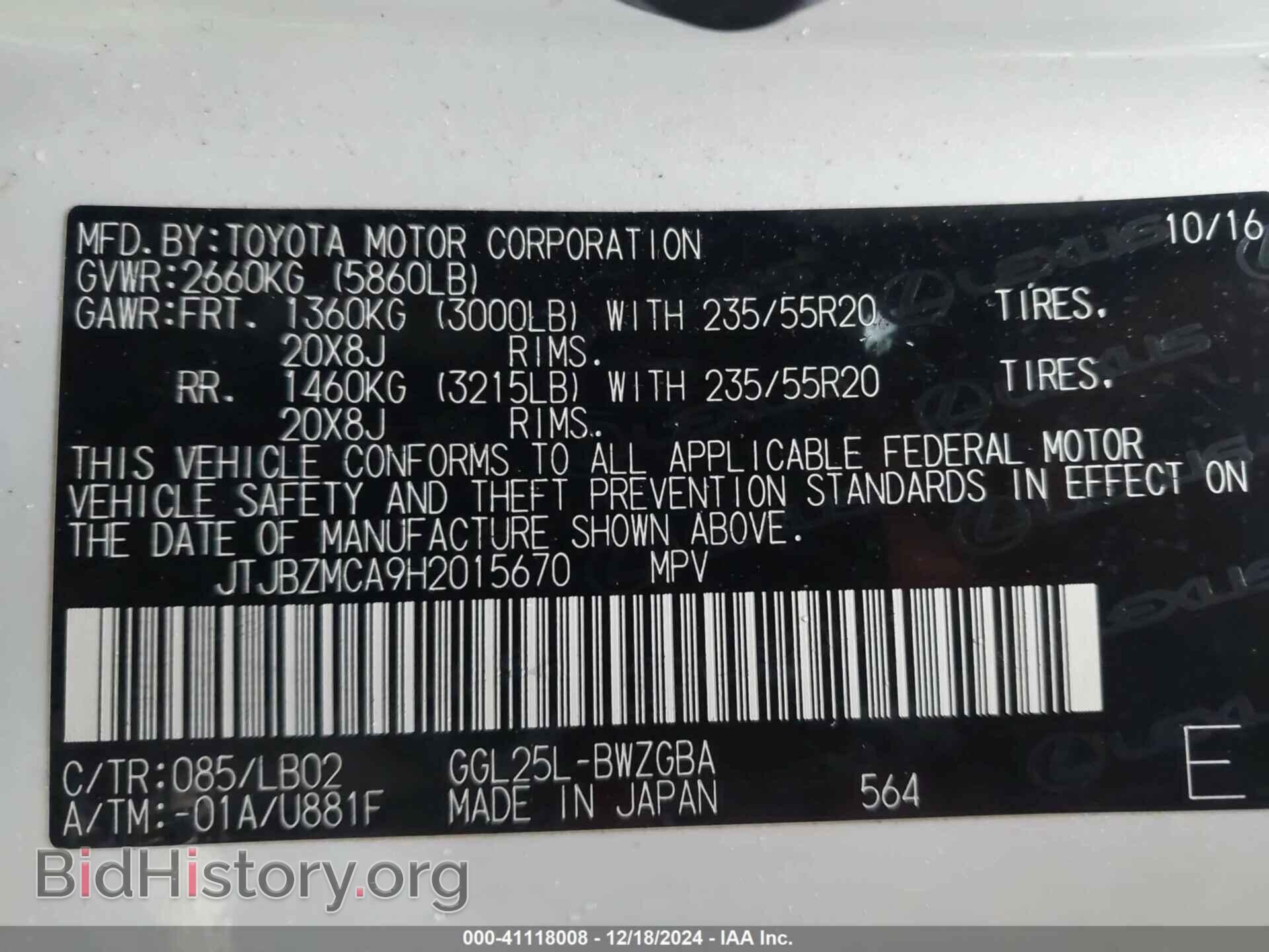 2017 LEXUS RX - VIN: JTJBZMCA9H2015670 - Фото 9