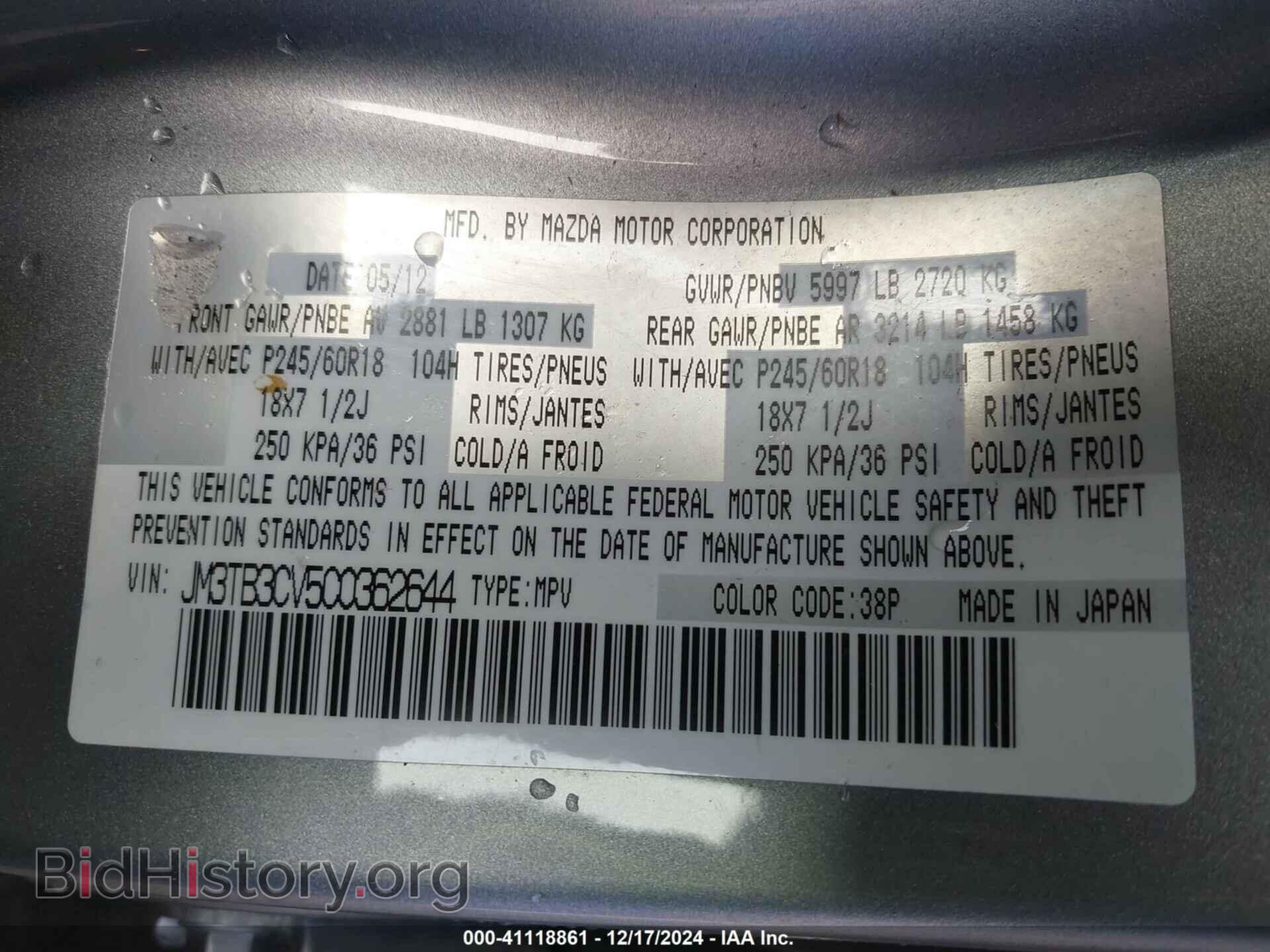 2012 MAZDA CX-9 - VIN: JM3TB3CV5C0362644 - Фото 9