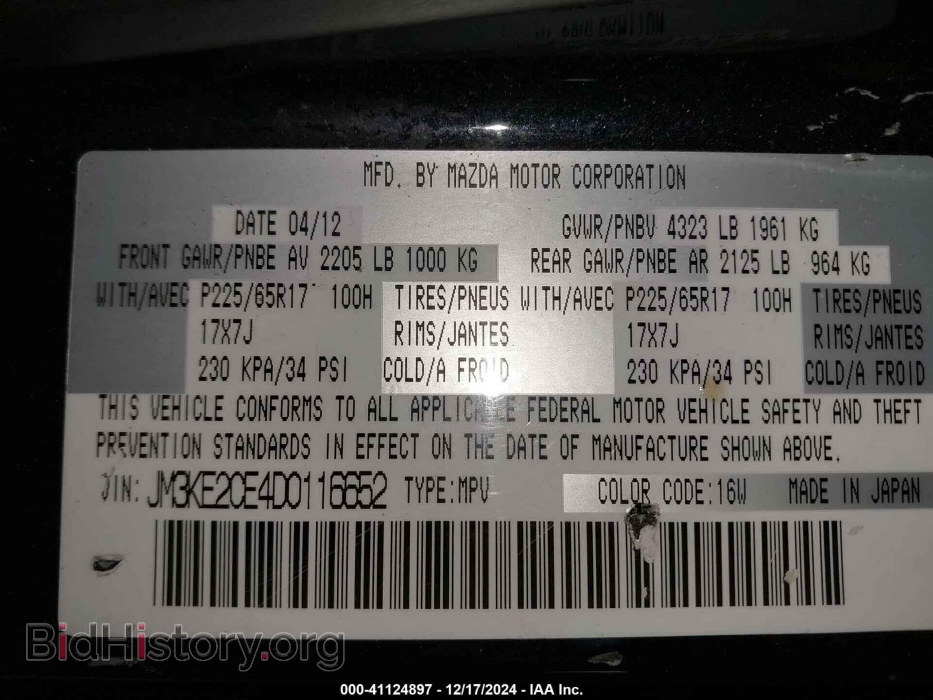 2013 MAZDA CX-5 - VIN: JM3KE2CE4D0116652 - Фото 9