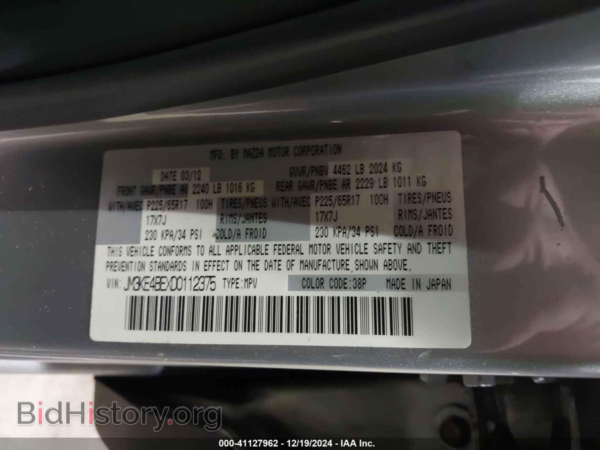 2013 MAZDA CX-5 - VIN: JM3KE4BEXD0112375 - Фото 9