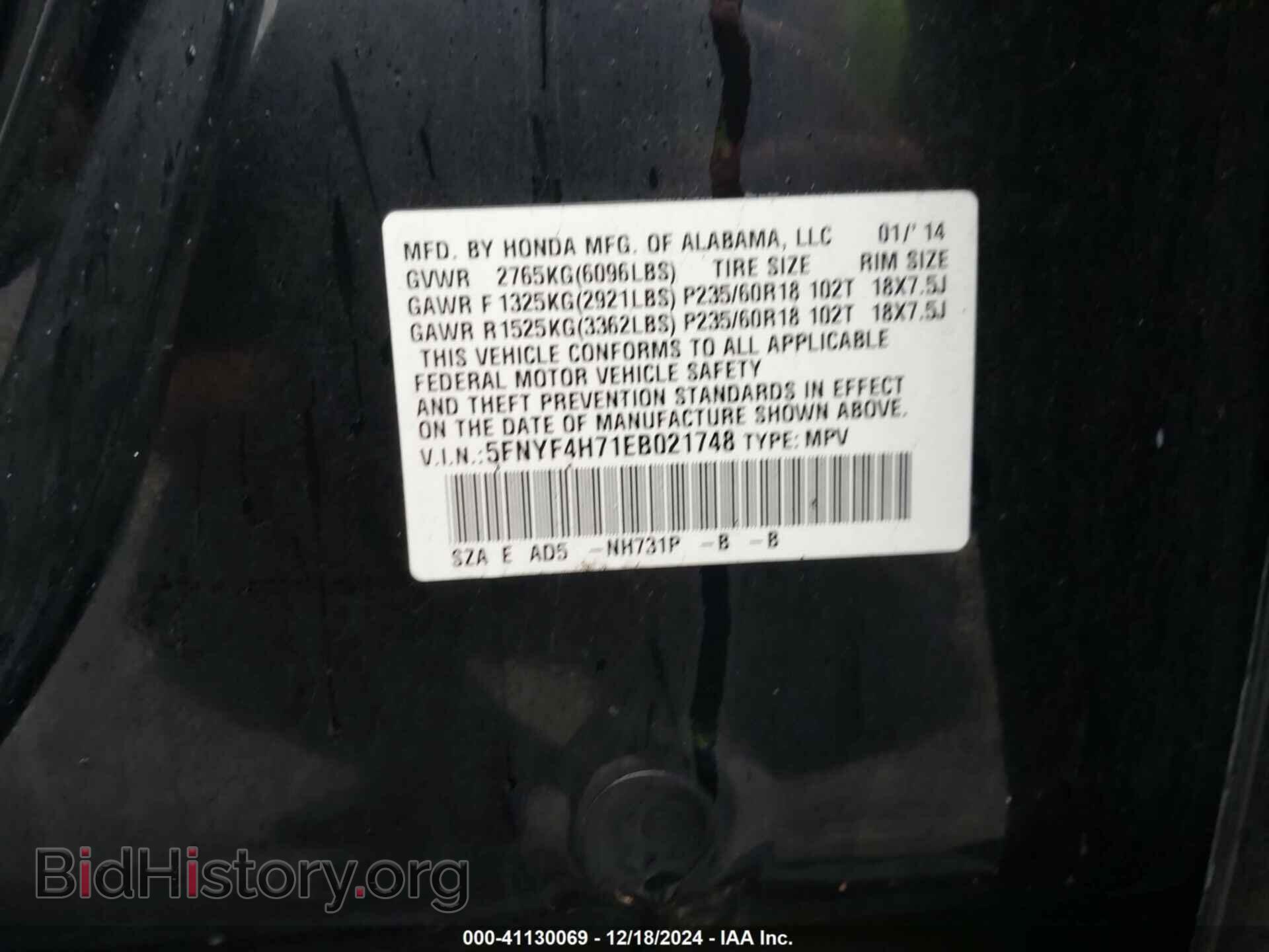 2014 HONDA PILOT - VIN: 5FNYF4H71EB021748 - Фото 9