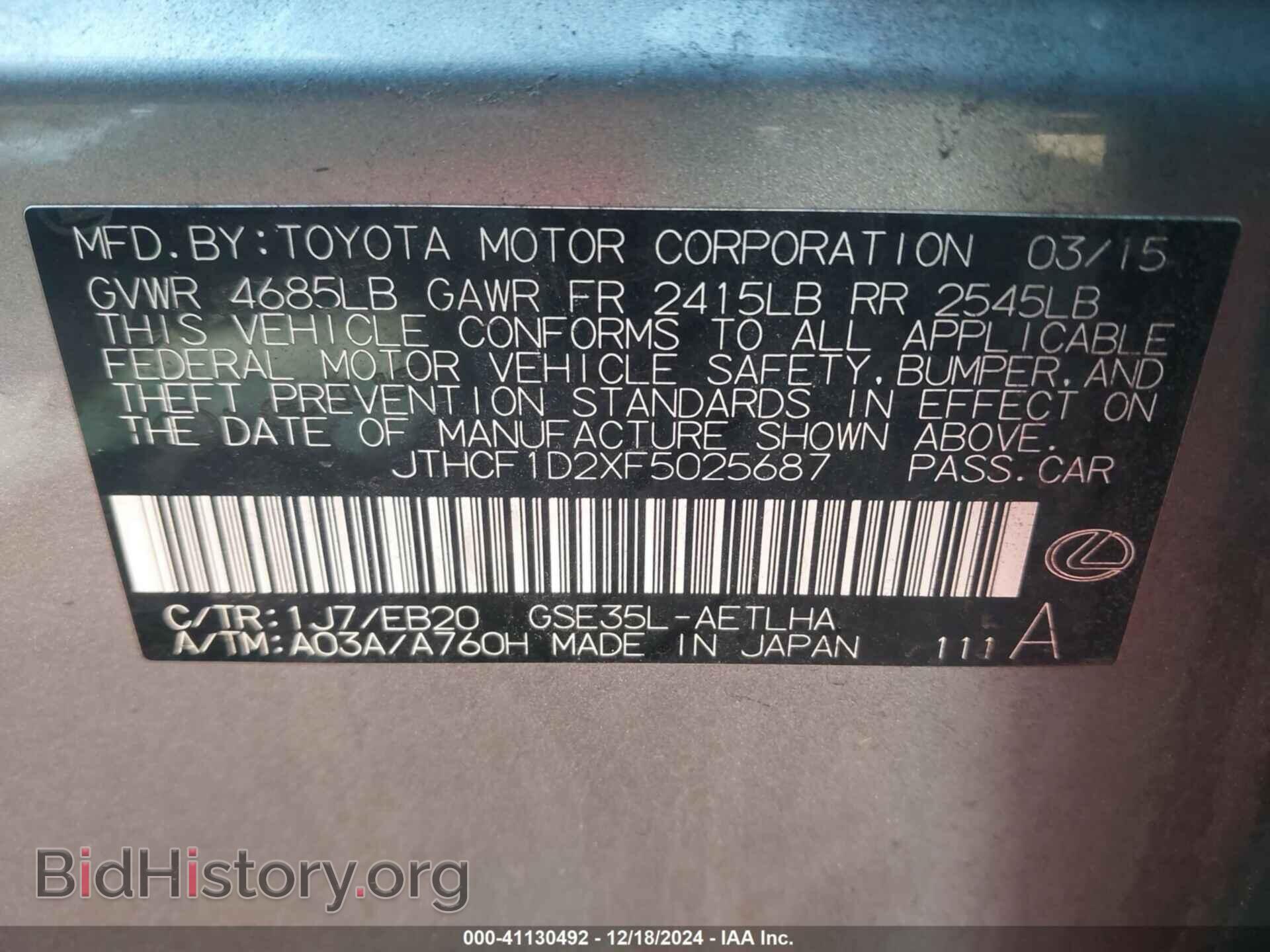 2015 LEXUS IS - VIN: JTHCF1D2XF5025687 - Фото 9