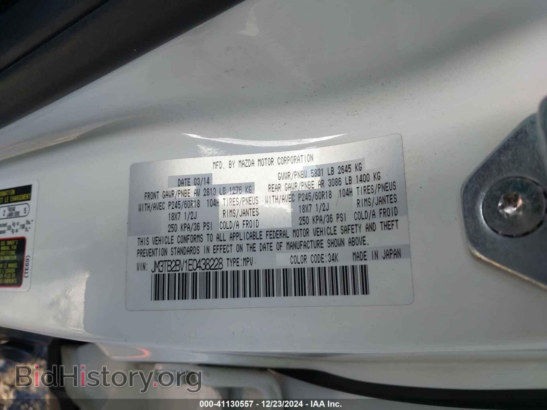2014 MAZDA CX-9 - VIN: JM3TB2BV1E0438228 - Фото 9