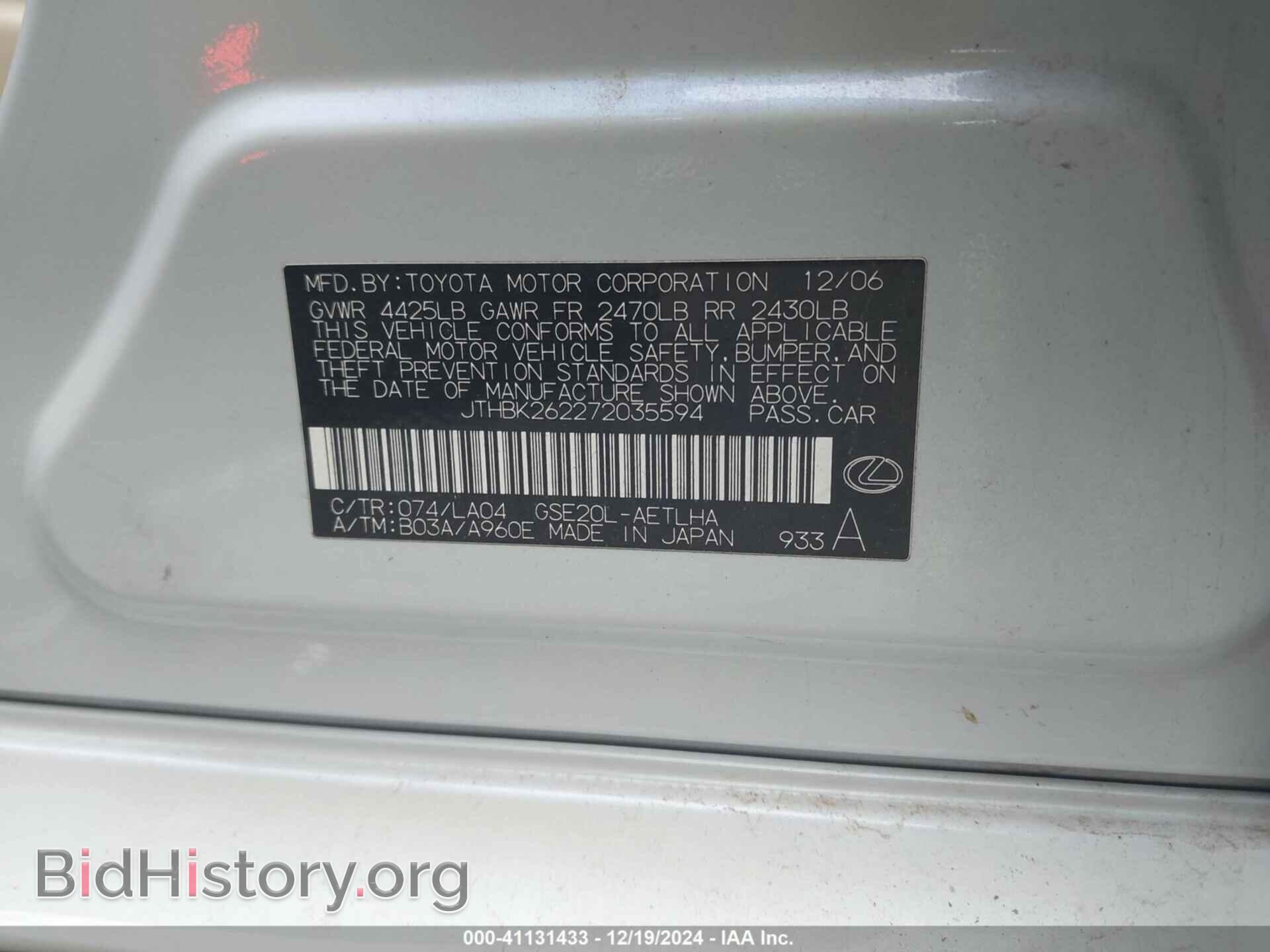 2007 LEXUS IS - VIN: JTHBK262272035594 - Photo 9