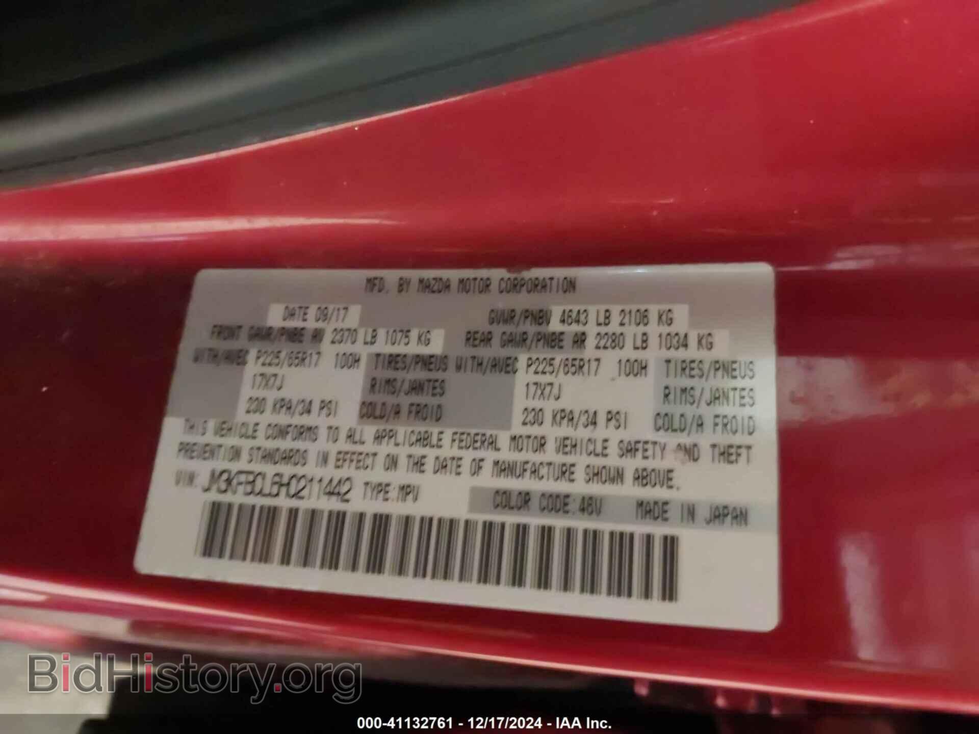2017 MAZDA CX-5 - VIN: JM3KFBCL6H0211442 - Фото 9