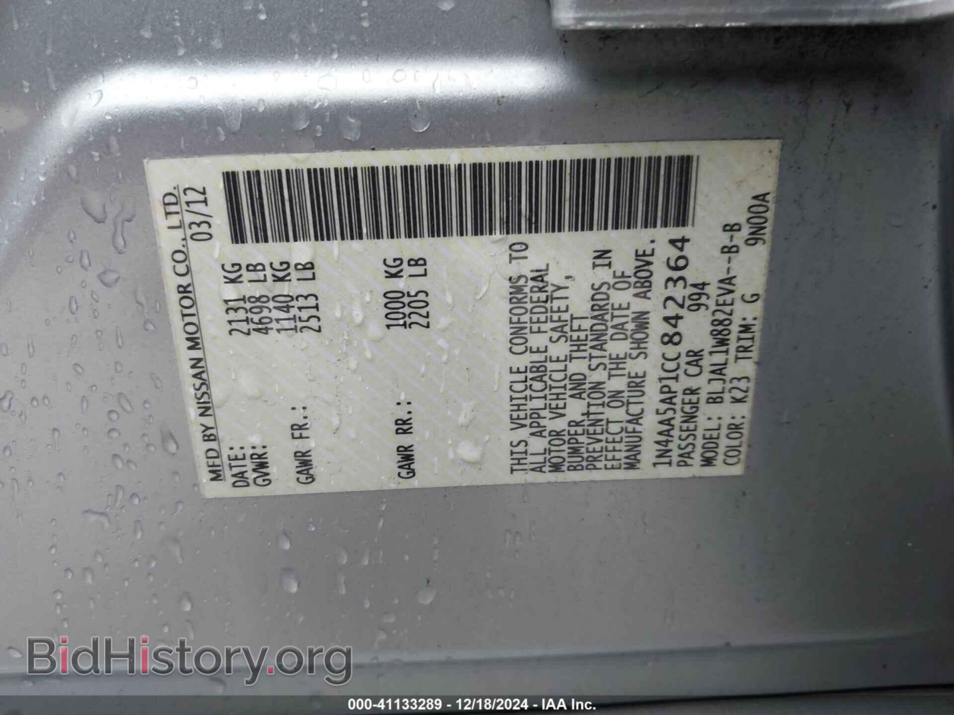 2012 NISSAN MAXIMA - VIN: 1N4AA5AP1CC842364 - Фото 9