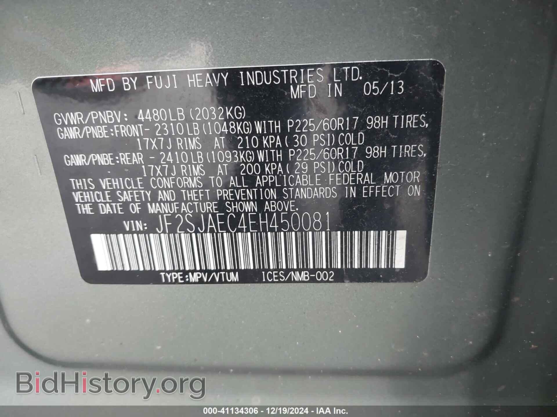 2014 SUBARU FORESTER - VIN: JF2SJAEC4EH450081 - Фото 9