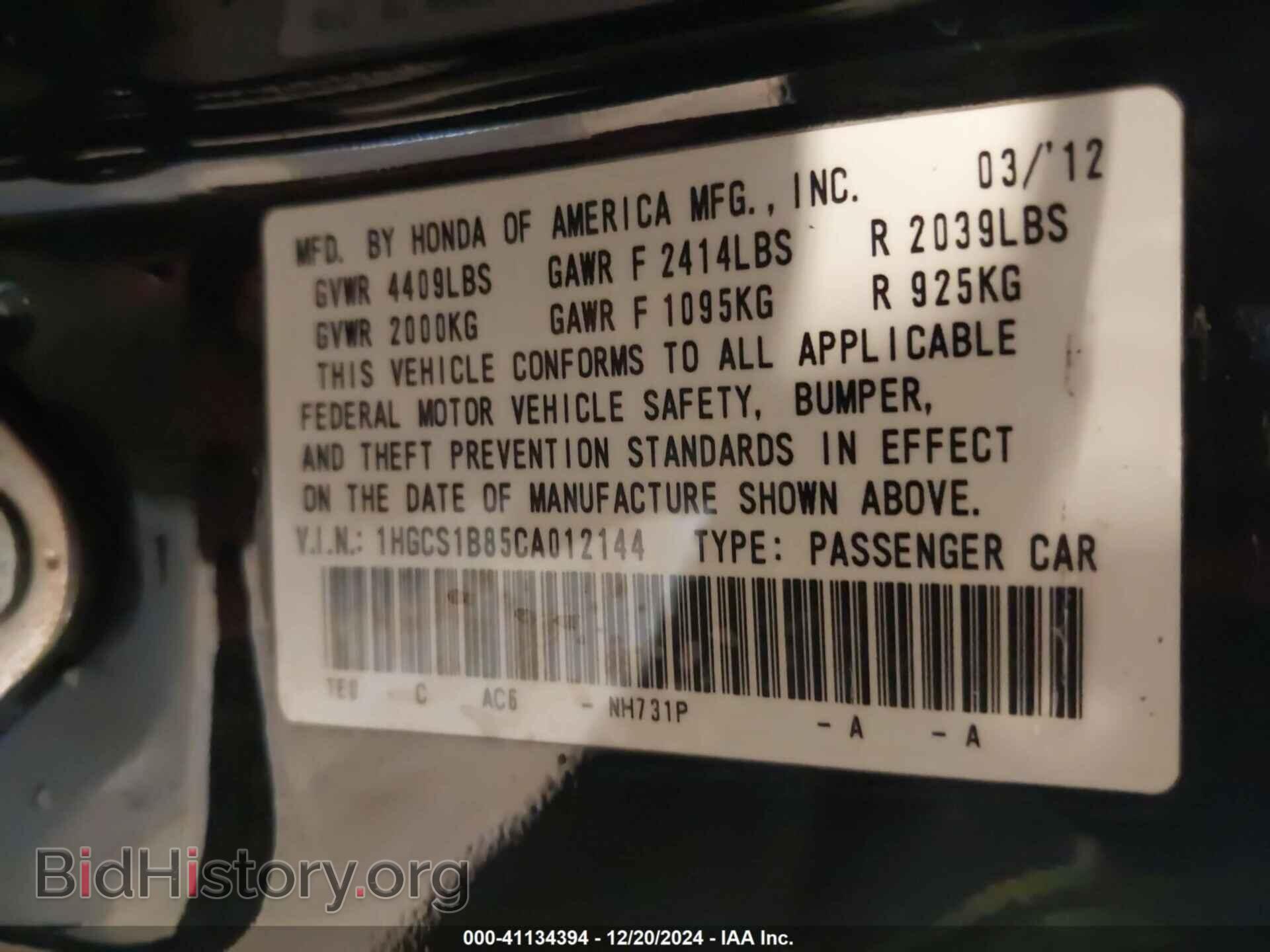 2012 HONDA ACCORD - VIN: 1HGCS1B85CA012144 - Фото 9