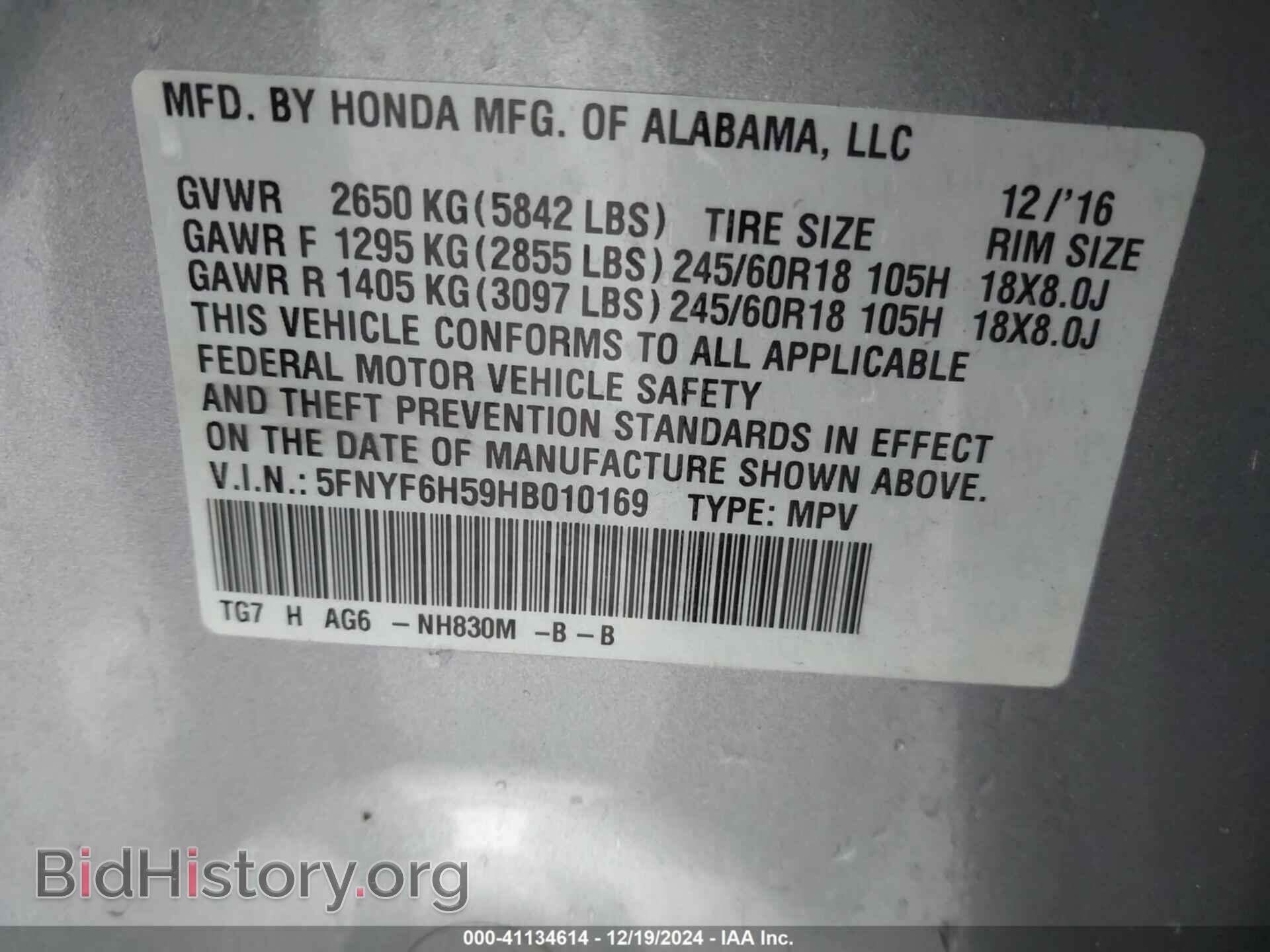 2017 HONDA PILOT - VIN: 5FNYF6H59HB010169 - Фото 9