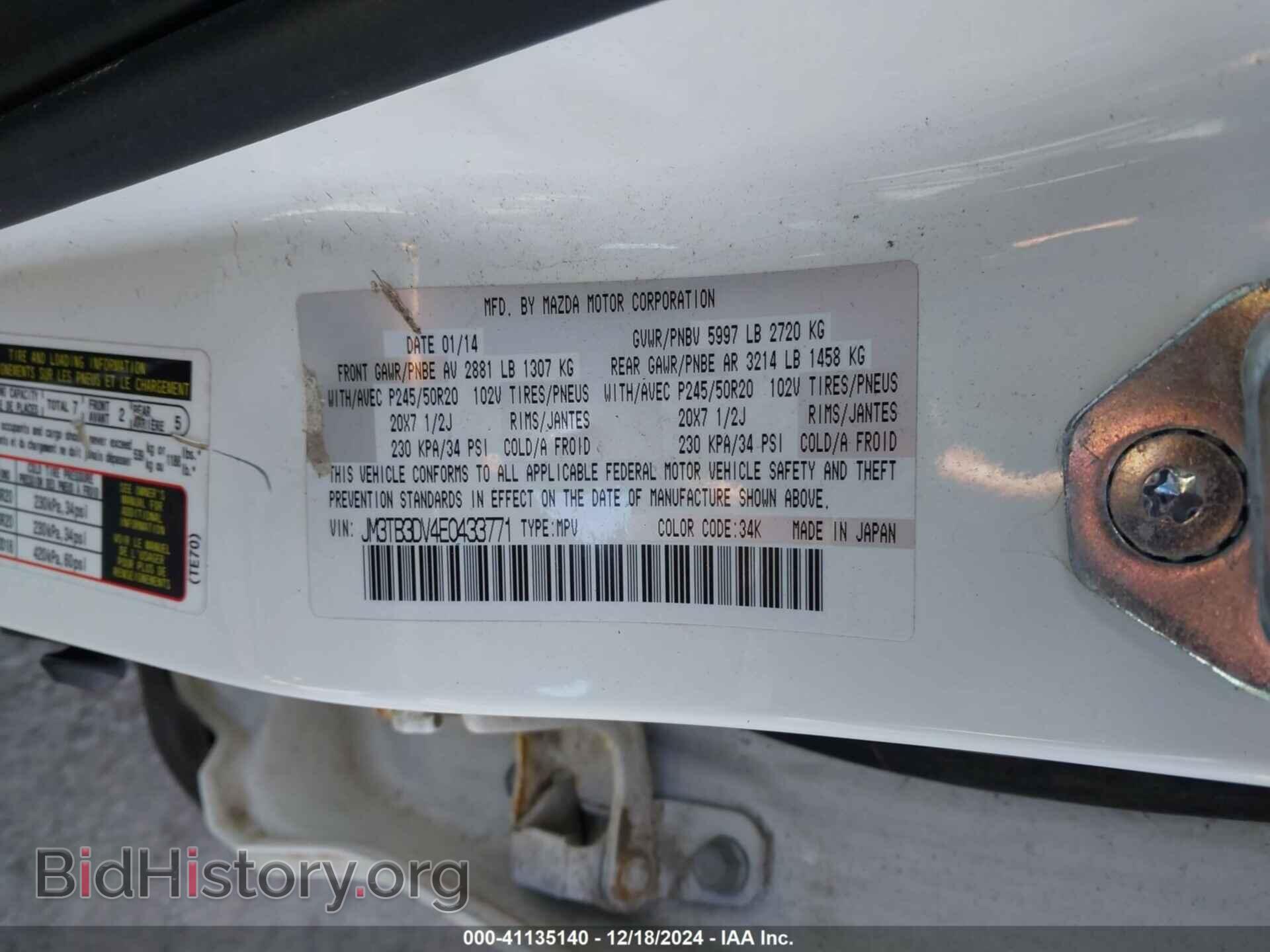 2014 MAZDA CX-9 - VIN: JM3TB3DV4E0433771 - Фото 9