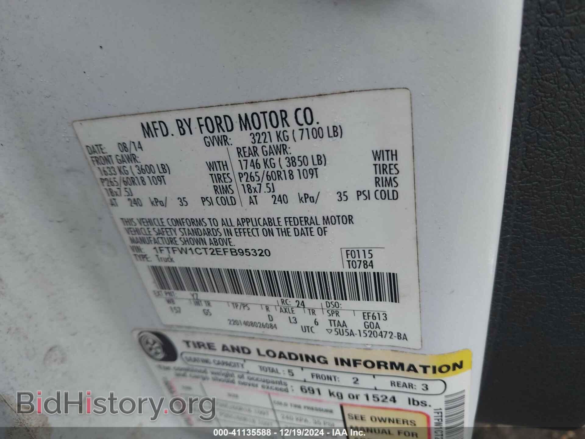 2014 FORD F150 - VIN: 1FTFW1CT2EFB95320 - Фото 9