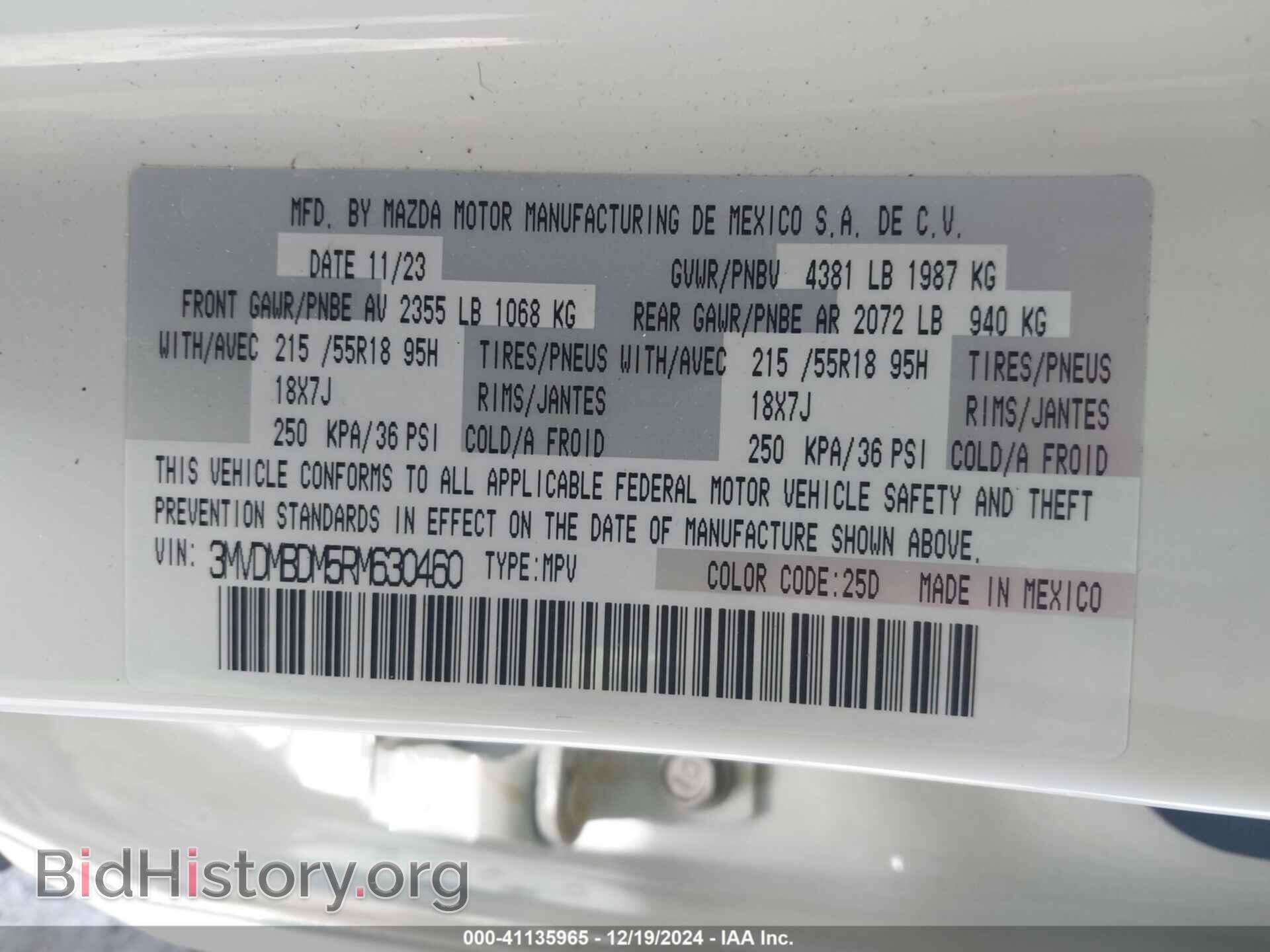 2024 MAZDA CX-30 - VIN: 3MVDMBDM5RM630460 - Фото 9