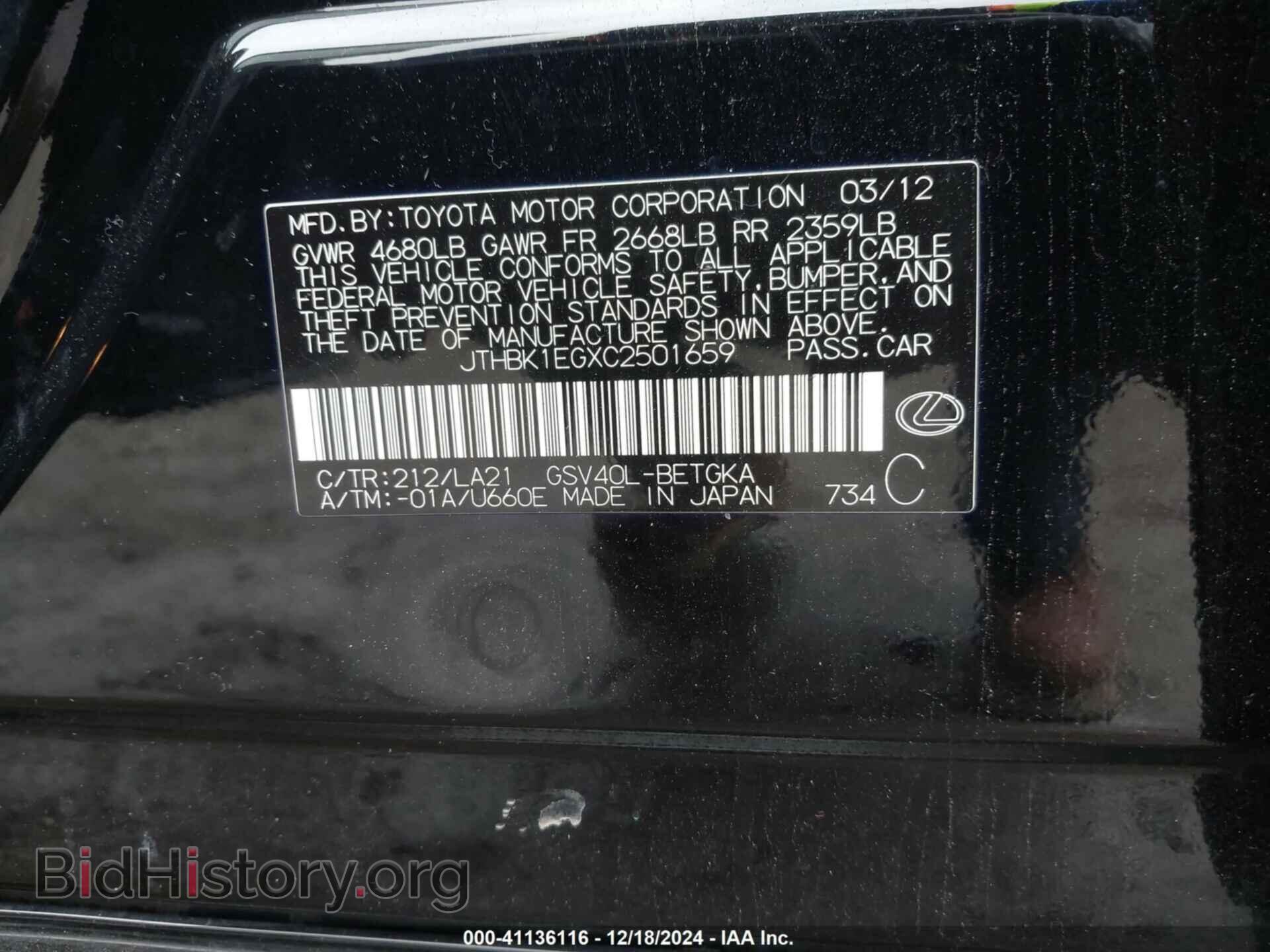 2012 LEXUS ES 350 - VIN: JTHBK1EGXC2501659 - Фото 9
