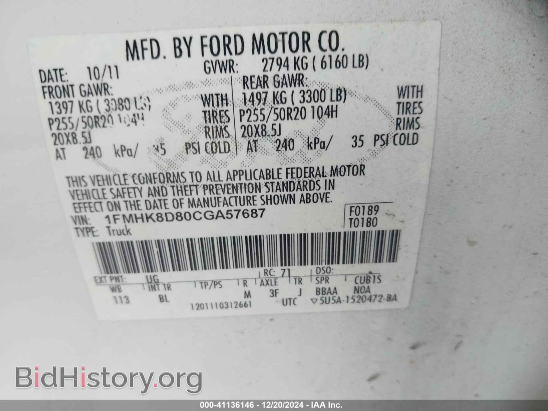 2012 FORD EXPLORER - VIN: 1FMHK8D80CGA57687 - Photo 9
