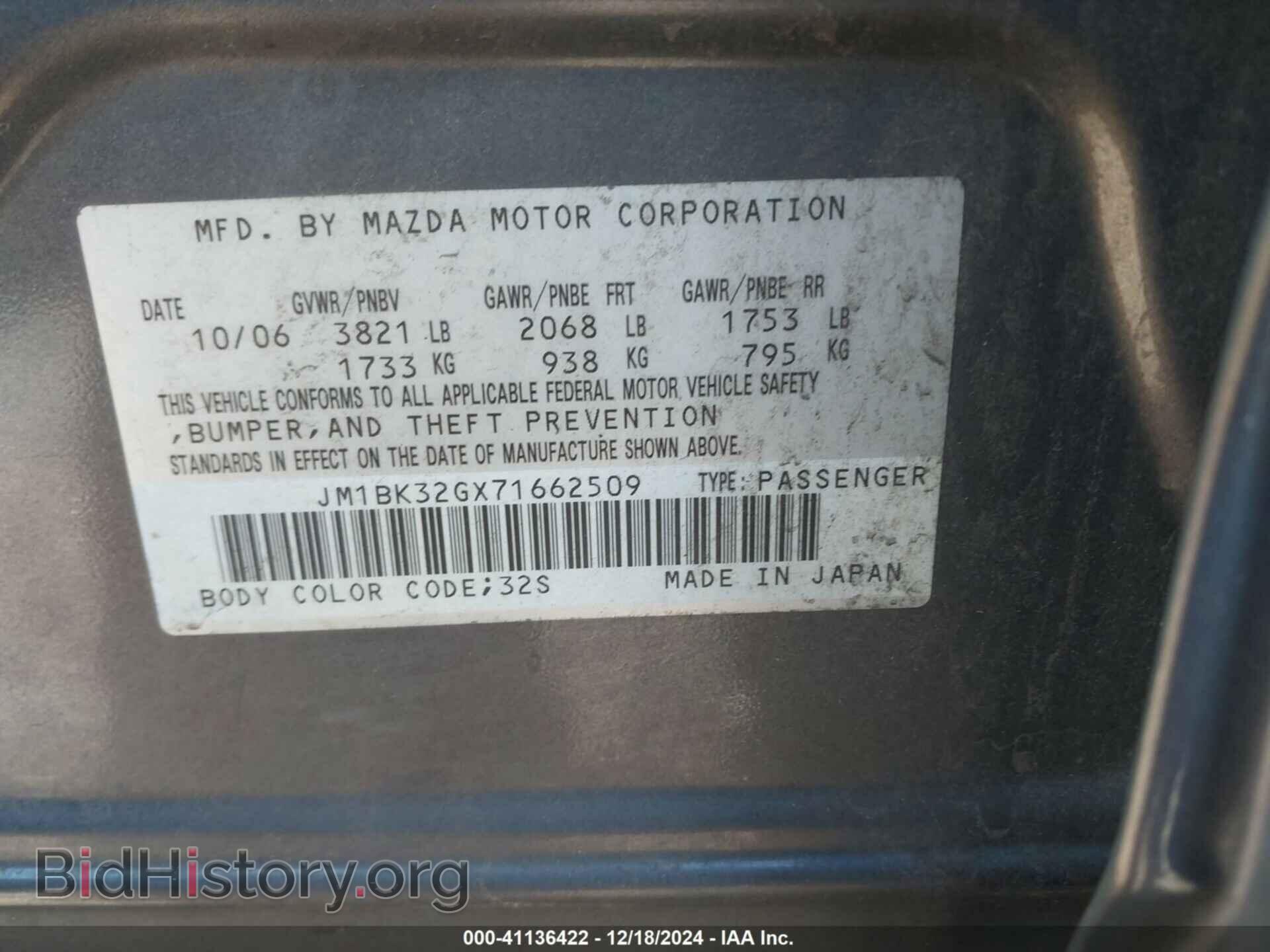 2007 MAZDA MAZDA3 - VIN: JM1BK32GX71662509 - Фото 9