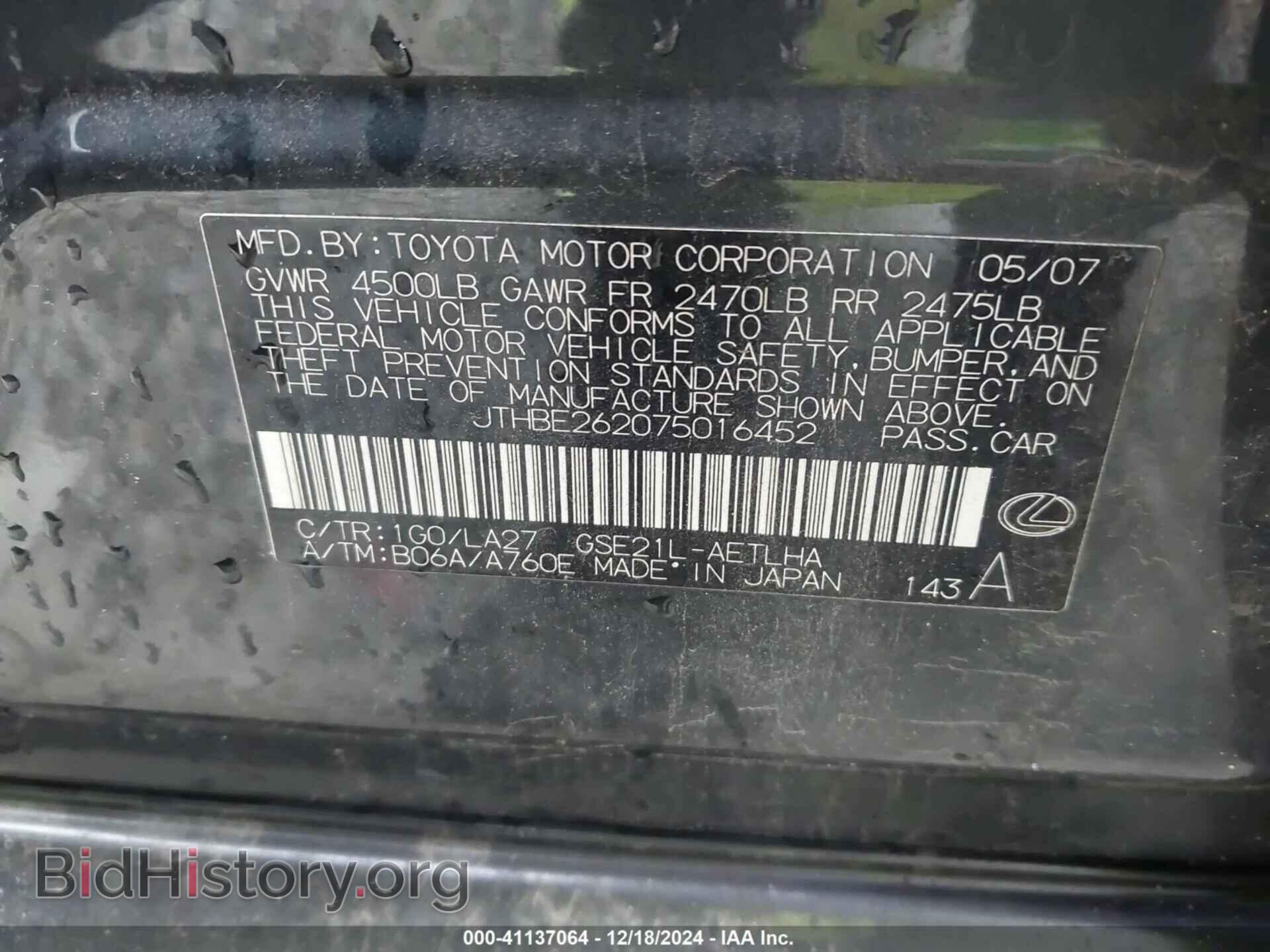 2007 LEXUS IS 350 - VIN: JTHBE262075016452 - Фото 9