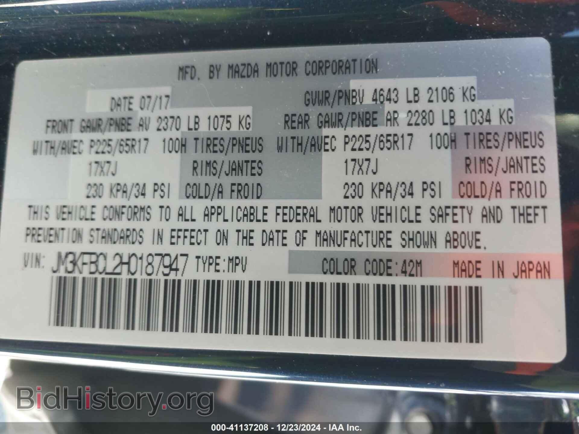 2017 MAZDA CX-5 - VIN: JM3KFBCL2H0187947 - Фото 9