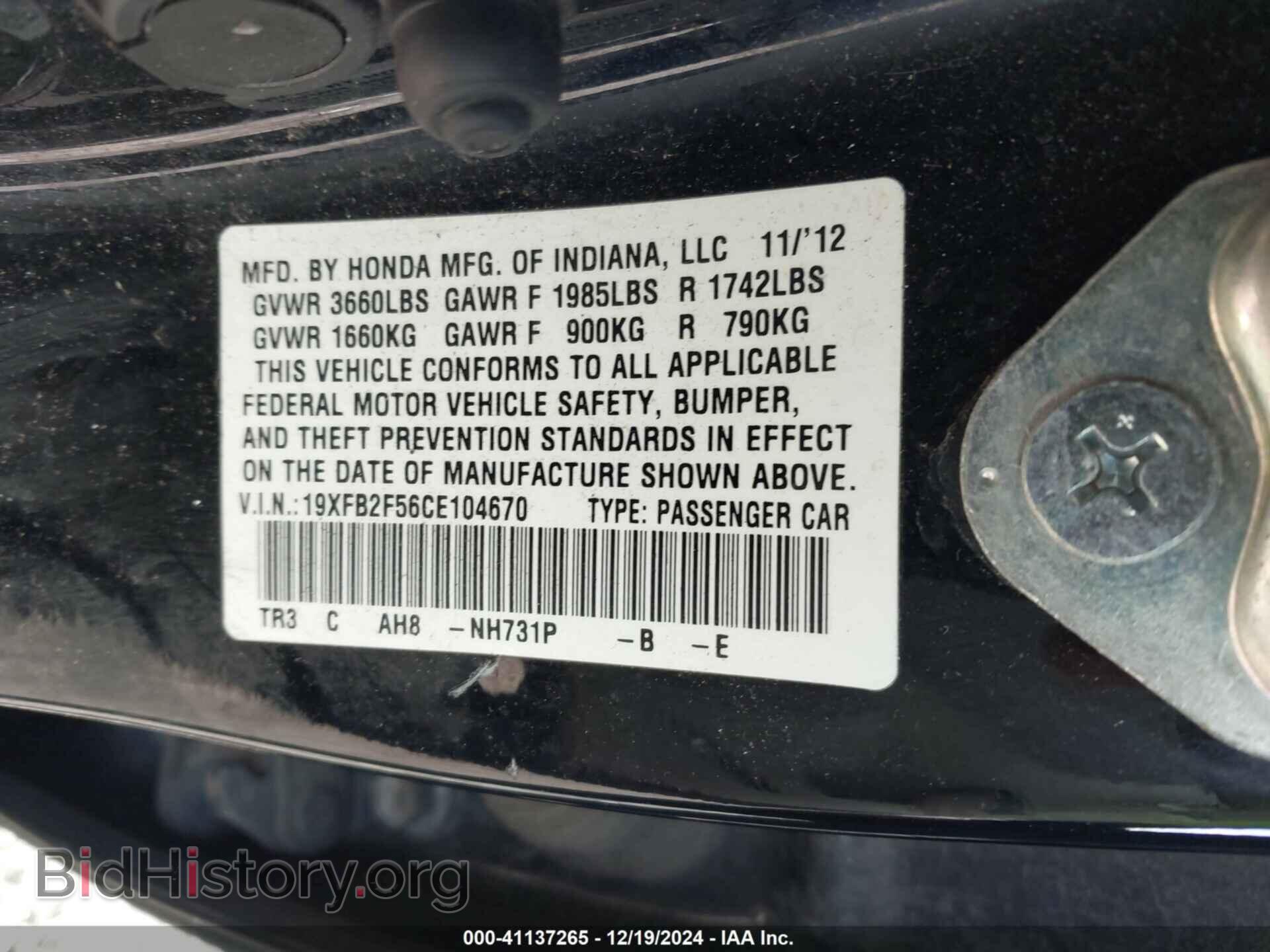 2012 HONDA CIVIC SDN - VIN: 19XFB2F56CE104670 - Фото 9