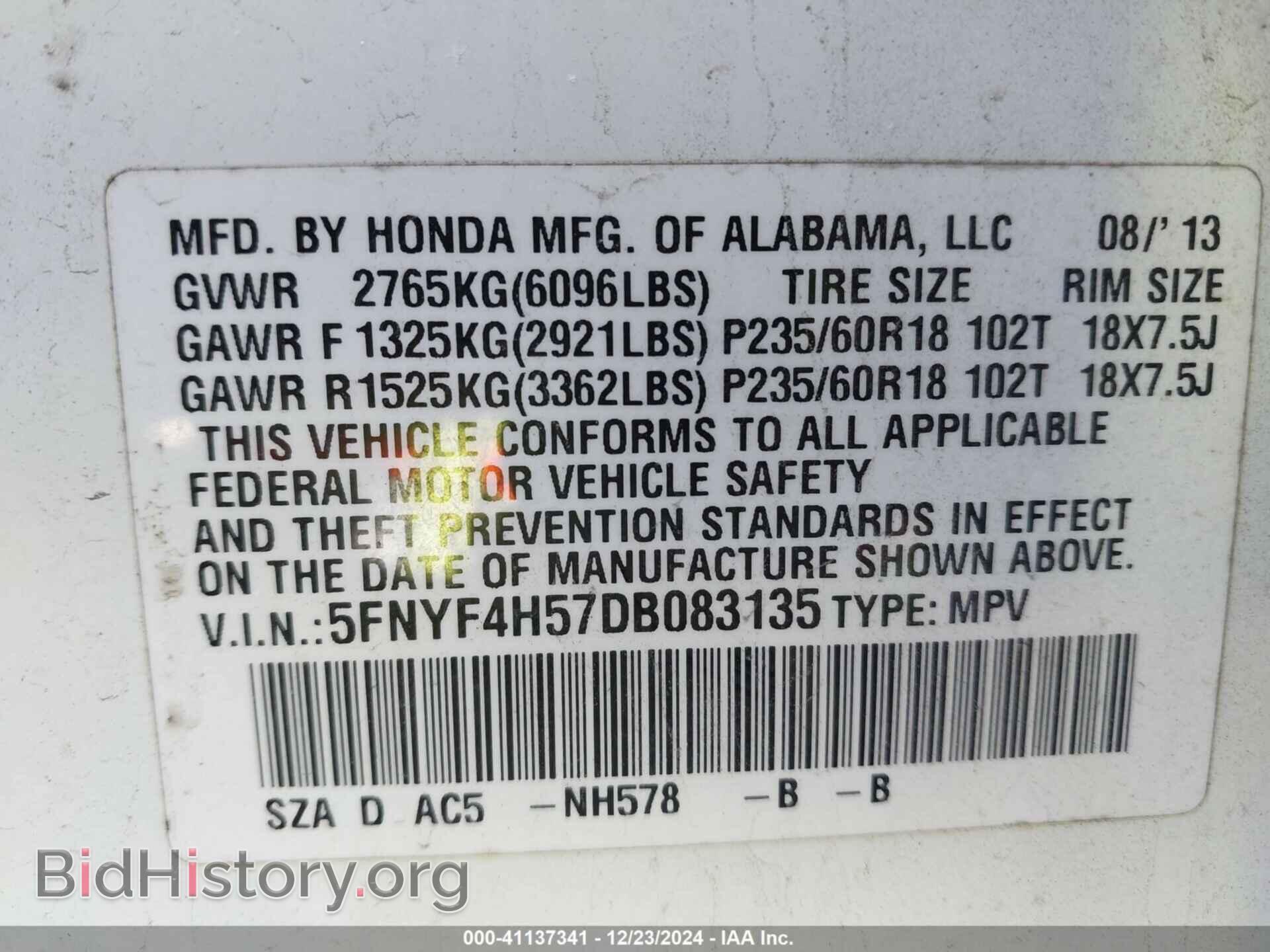 2013 HONDA PILOT - VIN: 5FNYF4H57DB083135 - Фото 9