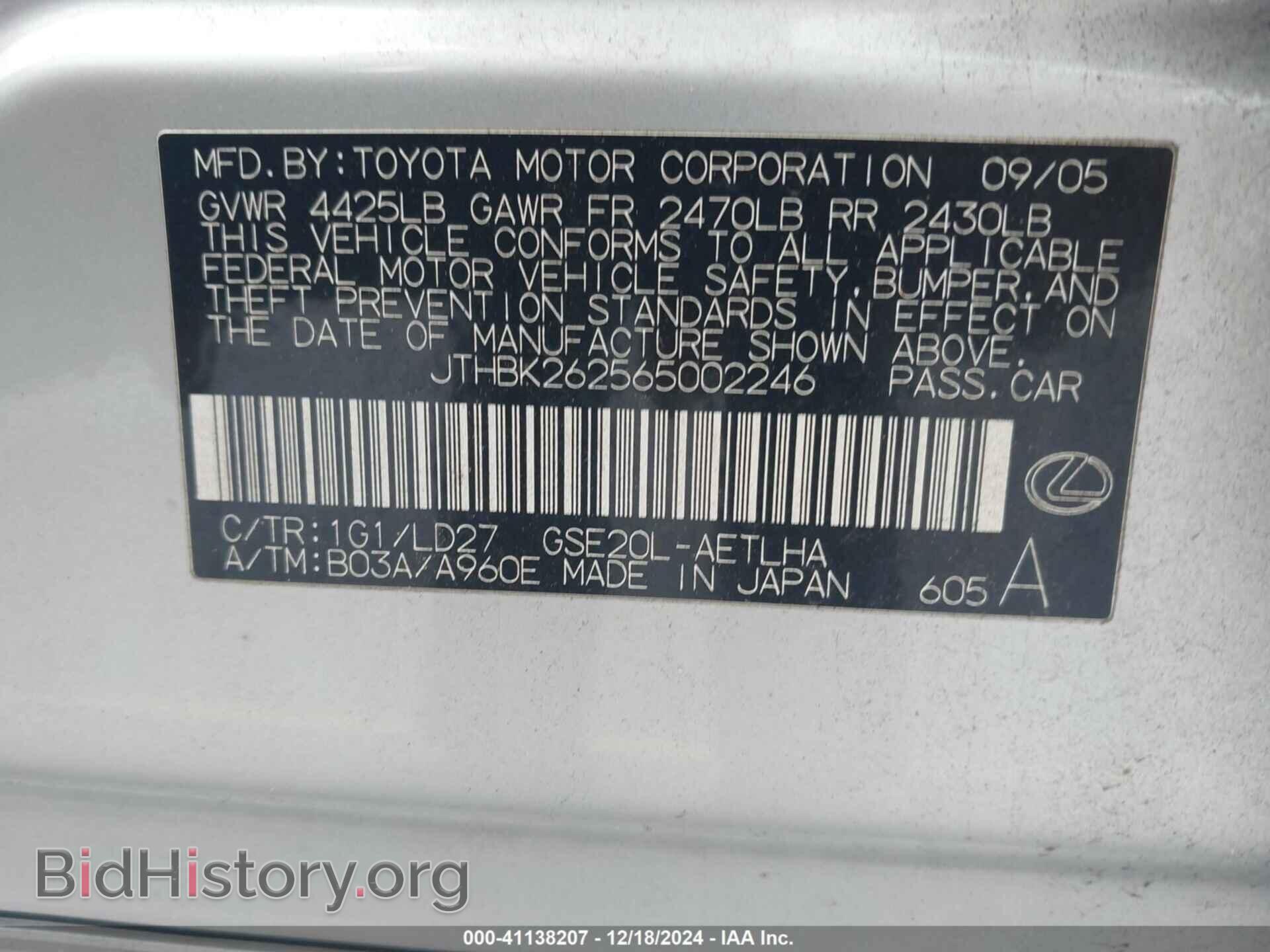 2006 LEXUS IS 250 - VIN: JTHBK262565002246 - Photo 9