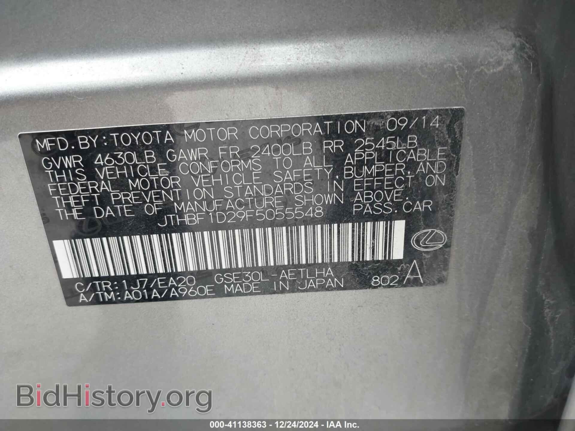 2015 LEXUS IS 250 - VIN: JTHBF1D29F5055548 - Фото 9