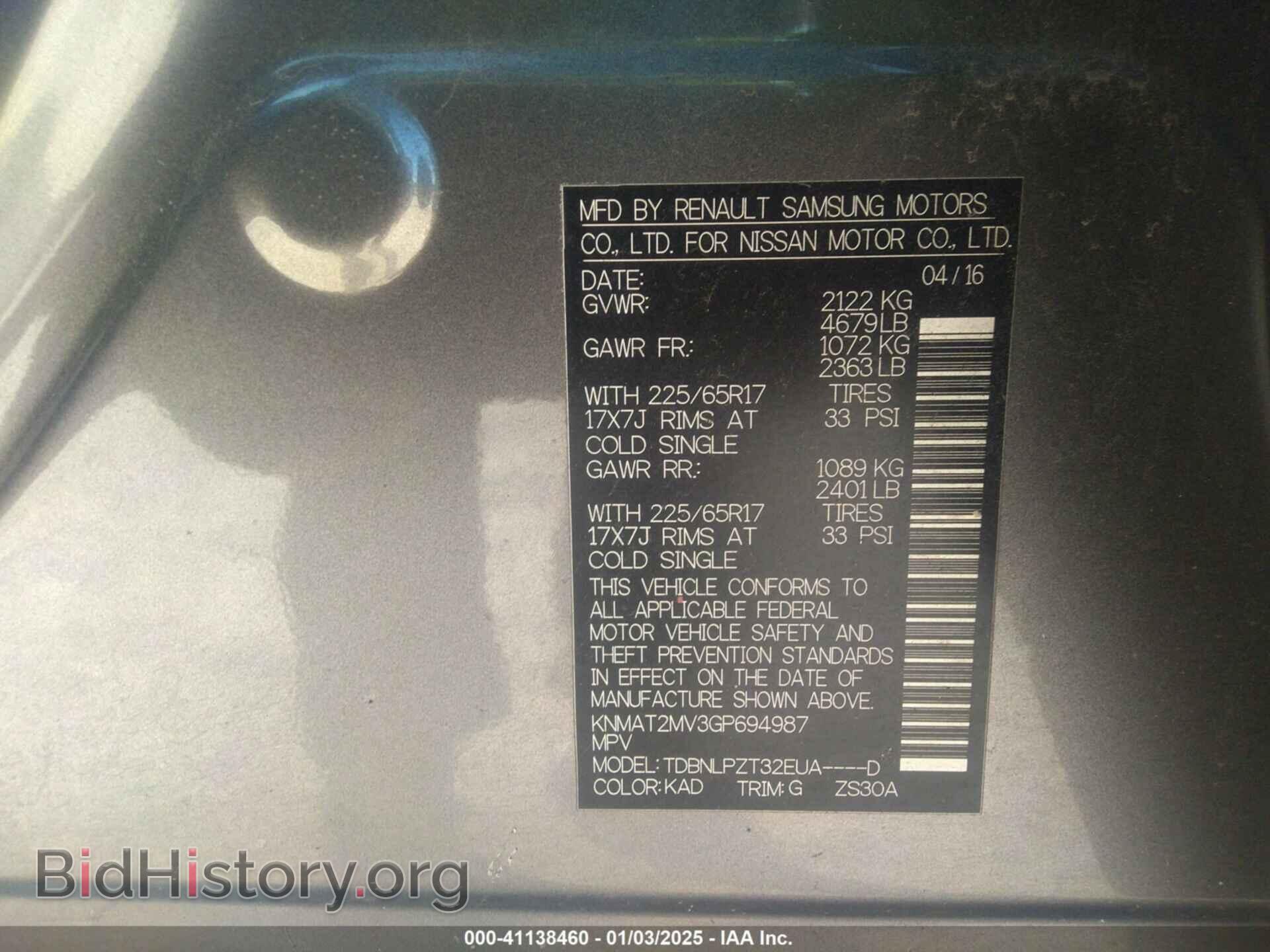 2016 NISSAN ROGUE - VIN: KNMAT2MV3GP694987 - Фото 9