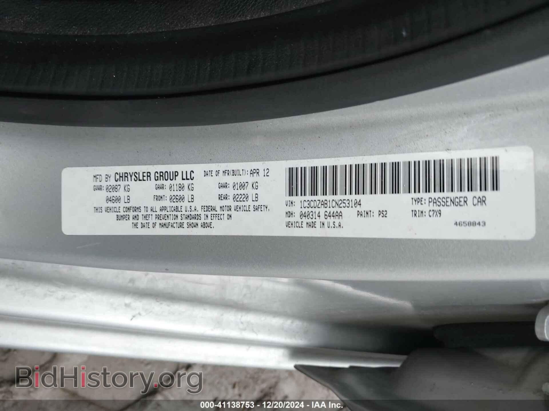 2013 DODGE AVENGER - VIN: 1C3CDZAG3DN747882 - Фото 9