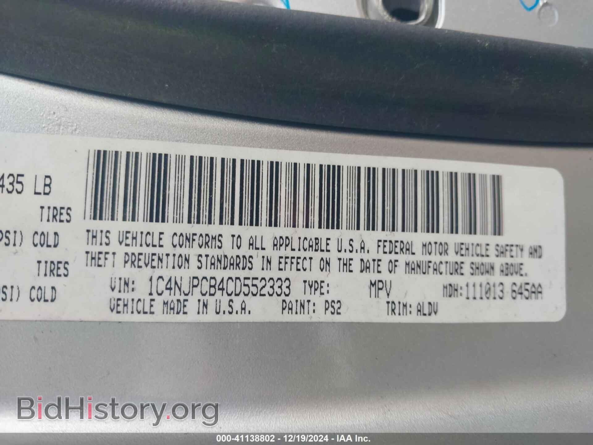 2012 JEEP PATRIOT - VIN: 1C4NJPCB4CD552333 - Фото 9