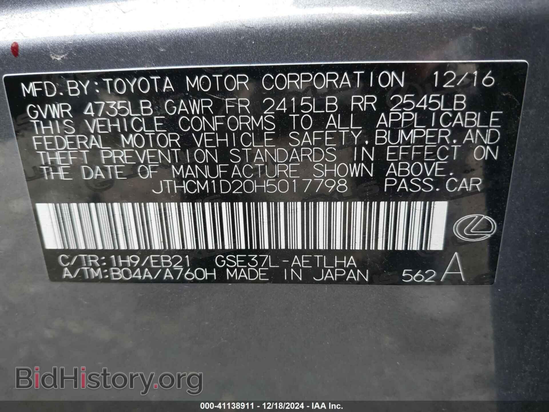 2017 LEXUS IS 300 - VIN: JTHCM1D20H5017798 - Photo 9