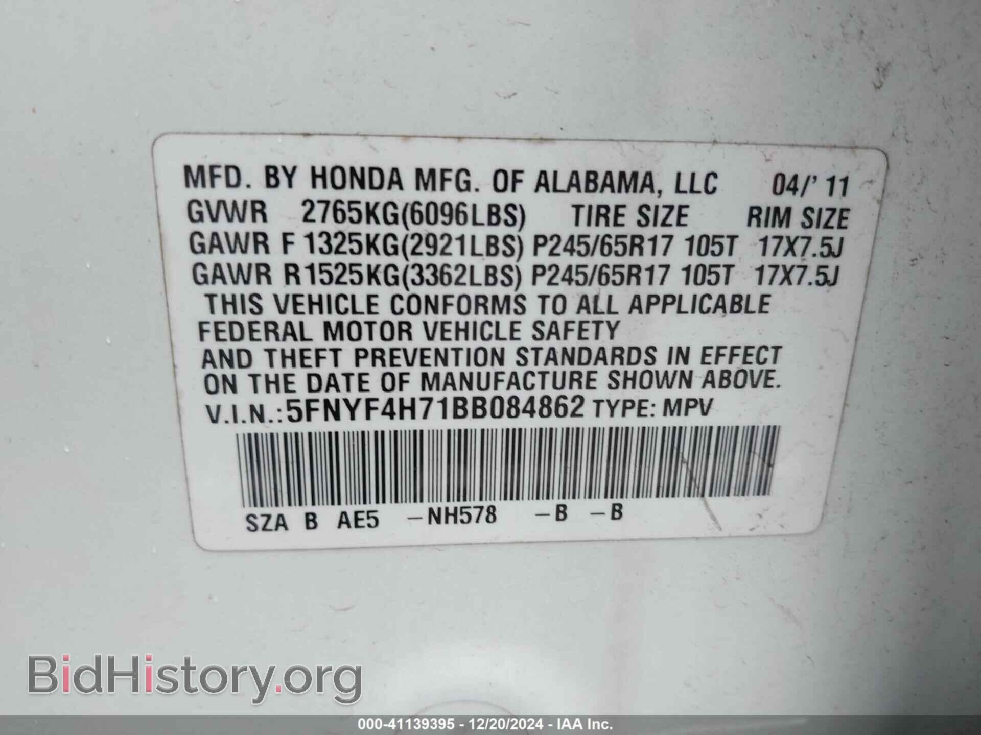 2011 HONDA PILOT - VIN: 5FNYF4H71BB084862 - Фото 9