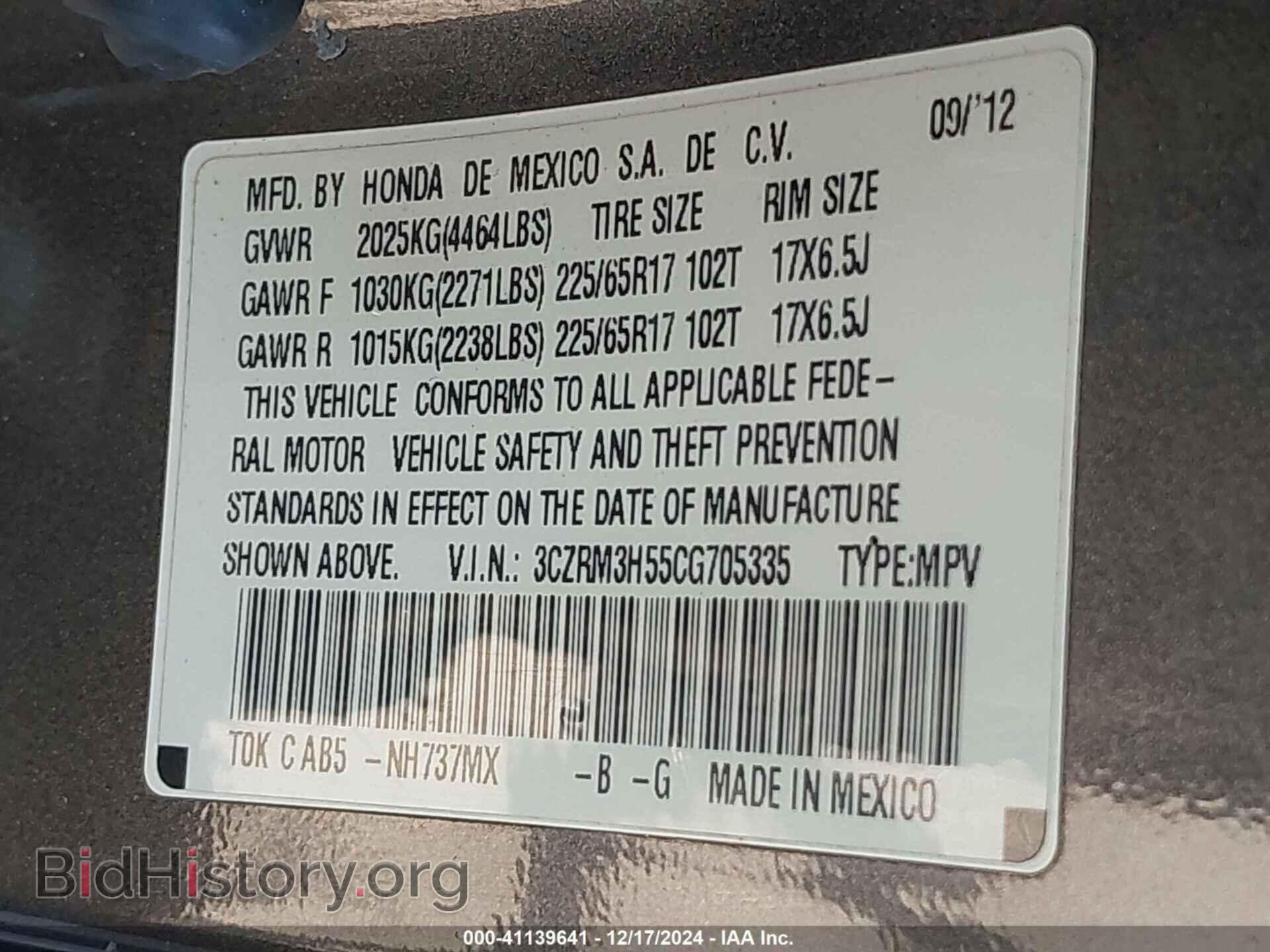2012 HONDA CR-V - VIN: 3CZRM3H55CG705335 - Фото 9