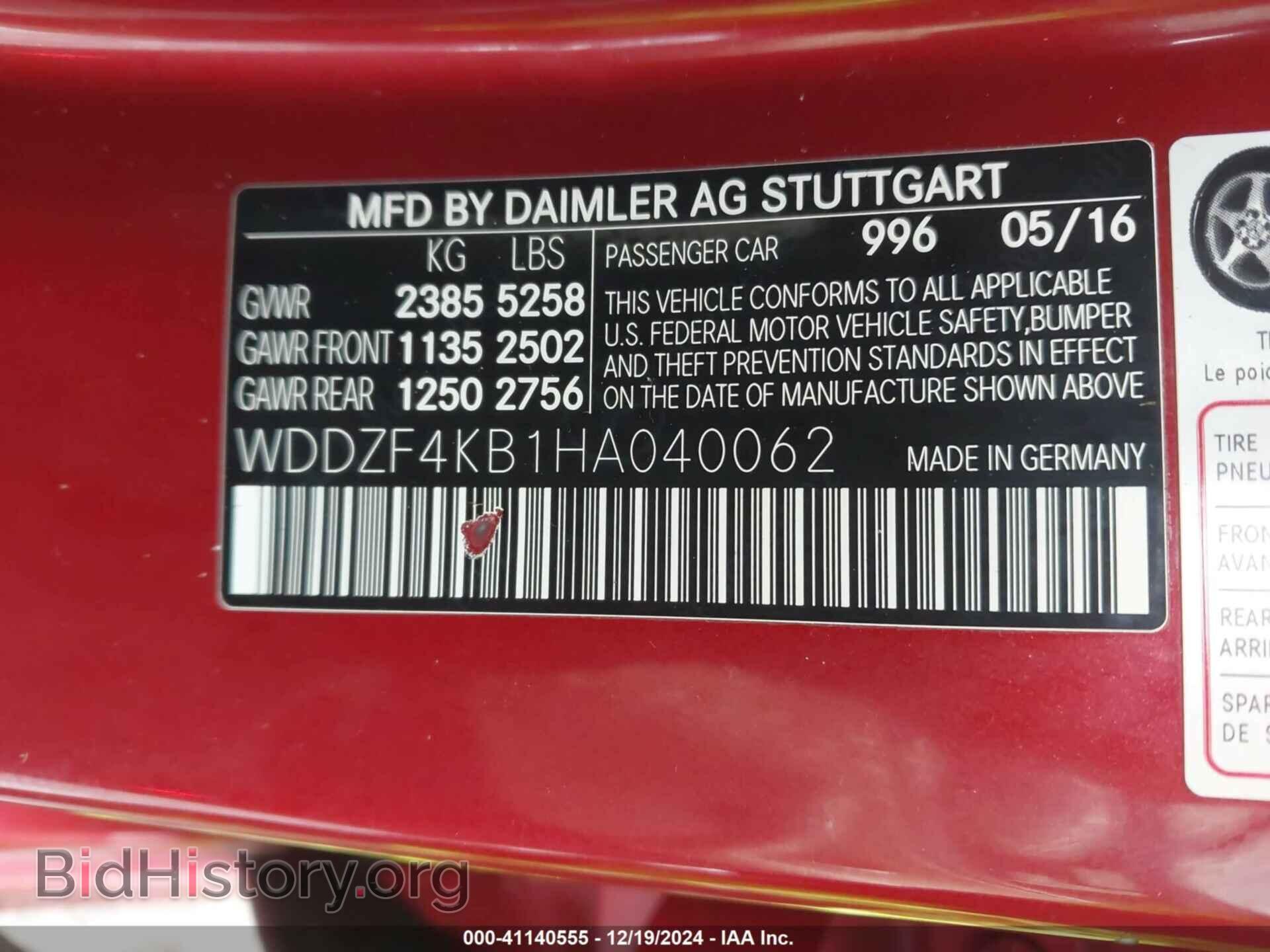 2017 MERCEDES-BENZ E 300 - VIN: WDDZF4KB1HA040062 - Фото 9