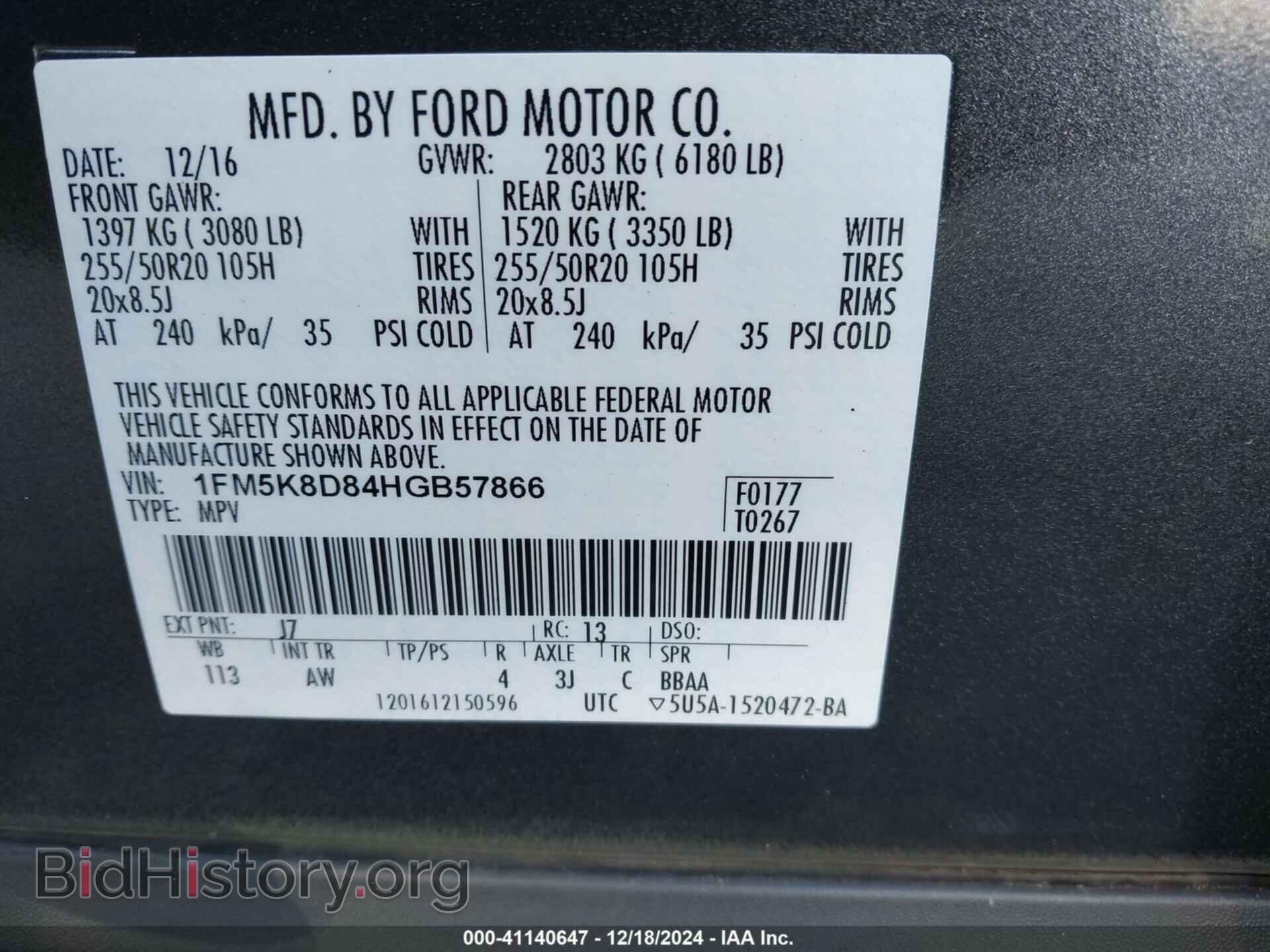2017 FORD EXPLORER - VIN: 1FM5K8D84HGB57866 - Фото 9