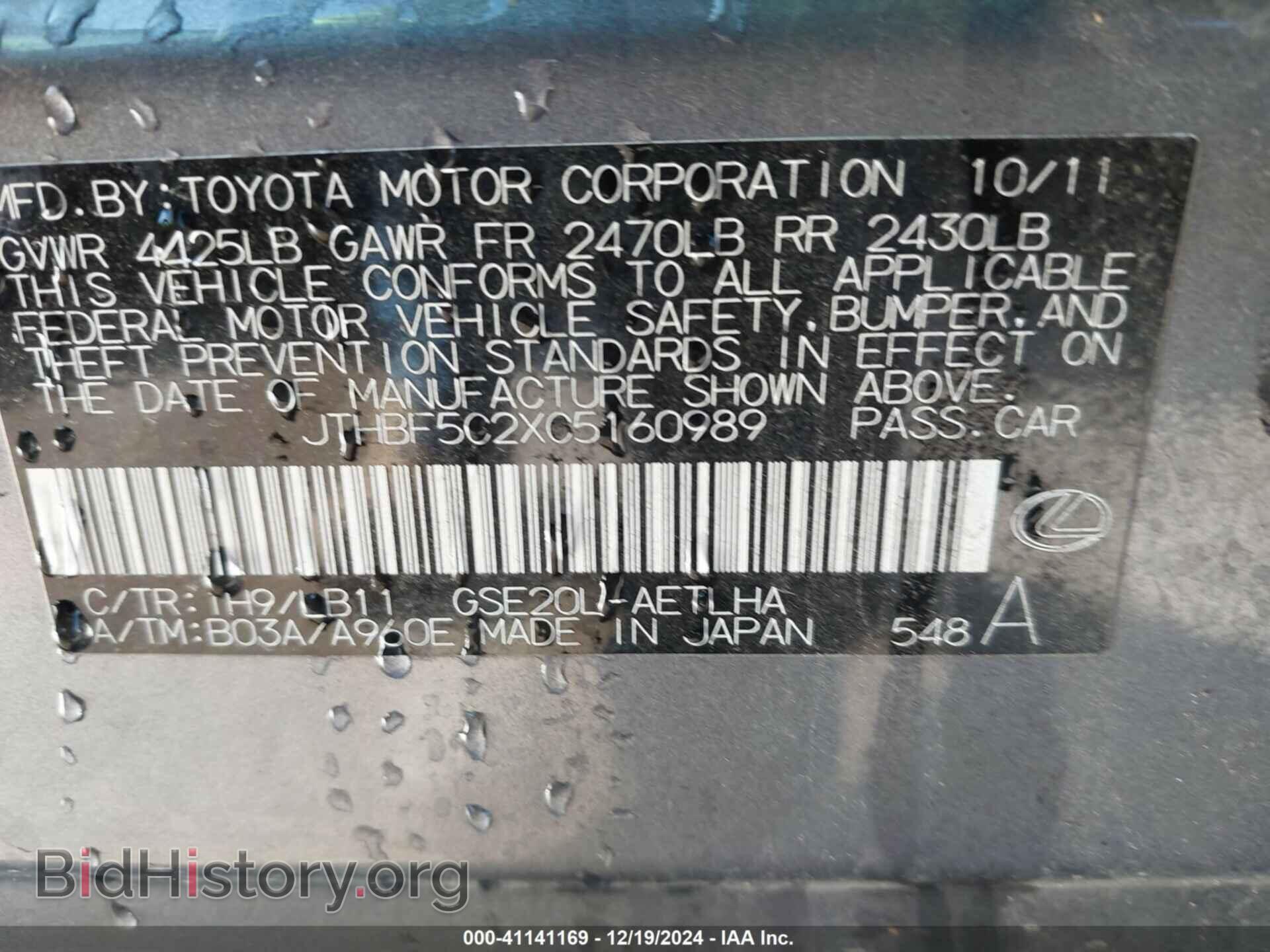 2012 LEXUS IS 250 - VIN: JTHBF5C2XC5160989 - Фото 9