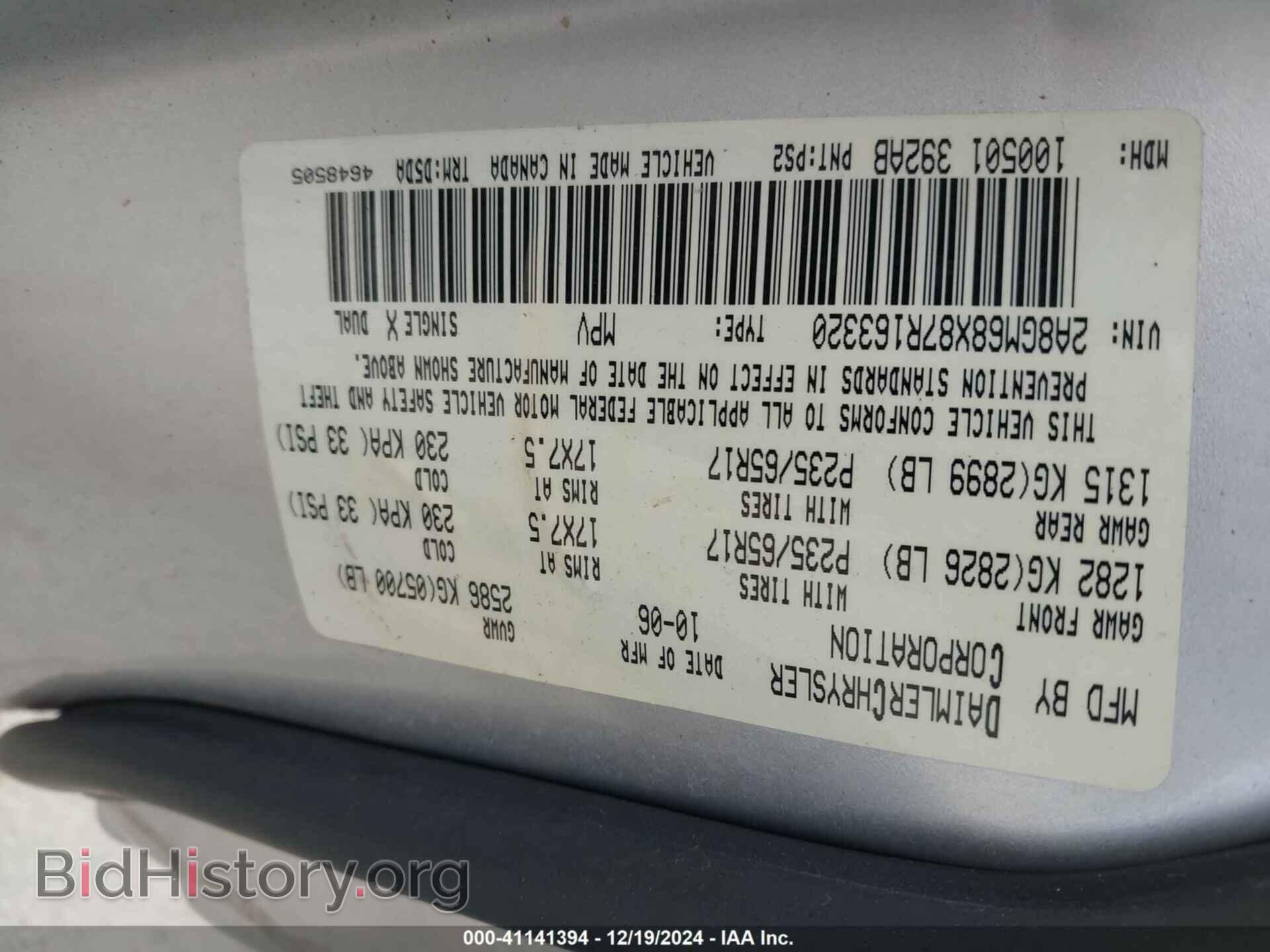 2007 CHRYSLER PACIFICA - VIN: 2A8GM68X87R163320 - Фото 9