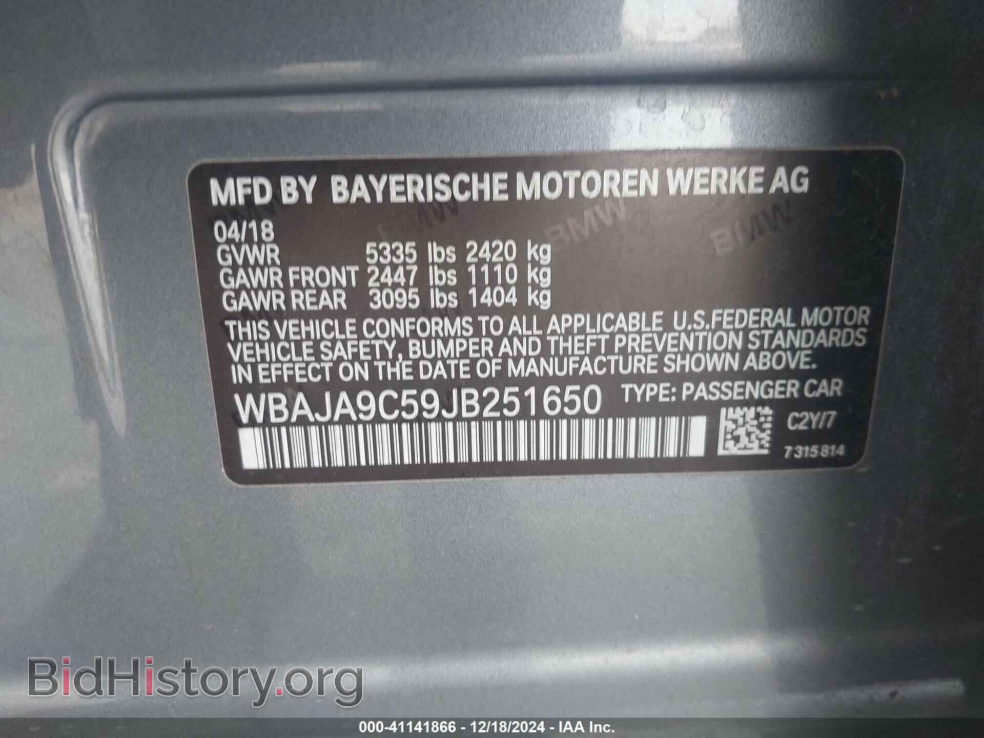 2018 BMW 530E - VIN: WBAJA9C59JB251650 - Фото 9