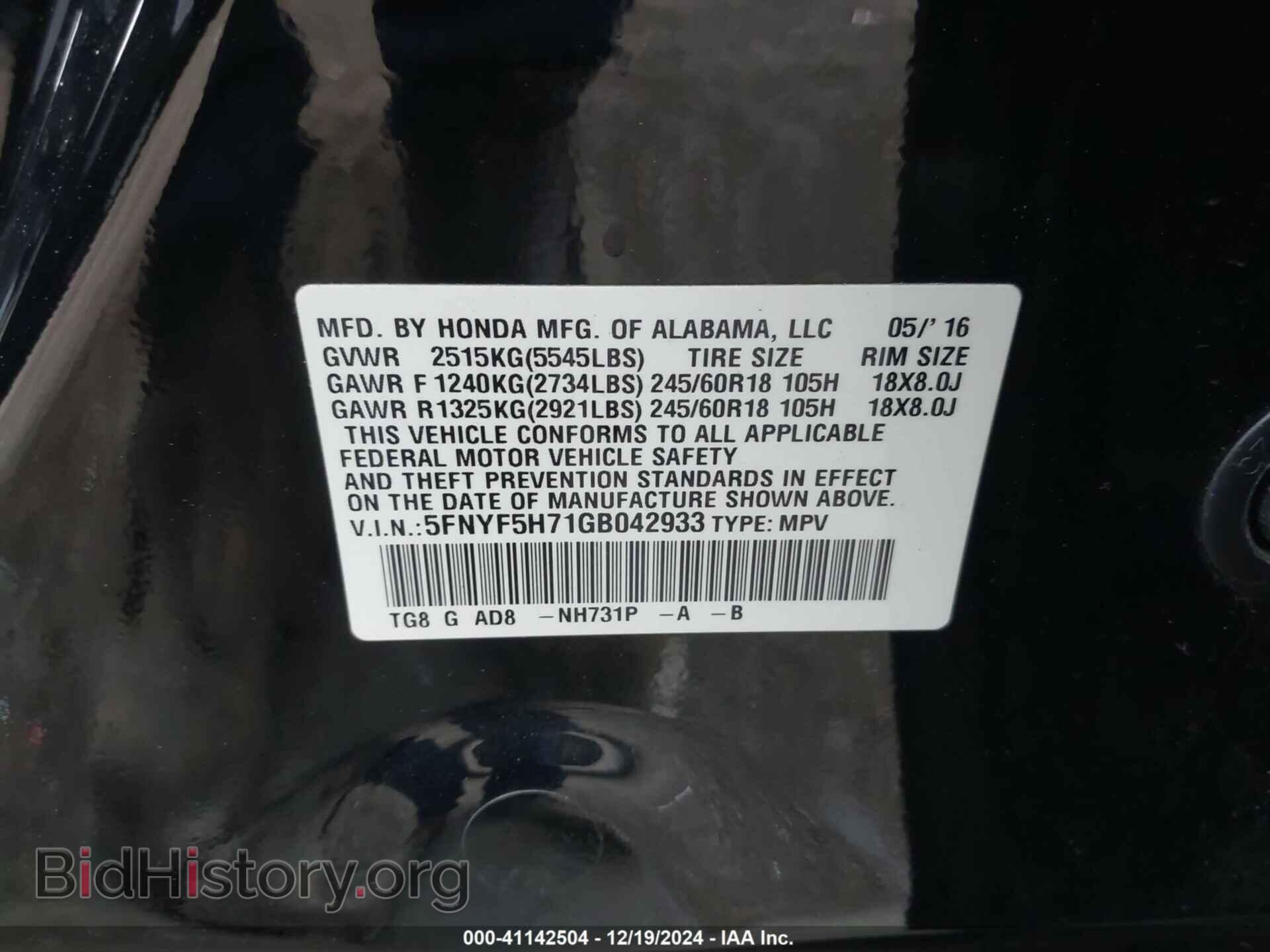2016 HONDA PILOT - VIN: 5FNYF5H71GB042933 - Фото 9
