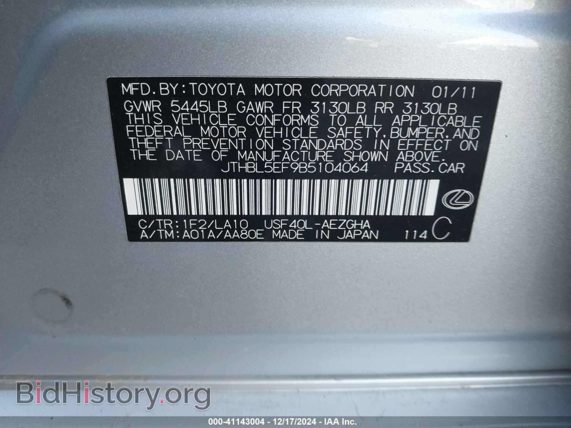 2011 LEXUS LS 460 - VIN: JTHBL5EF9B5104064 - Photo 9