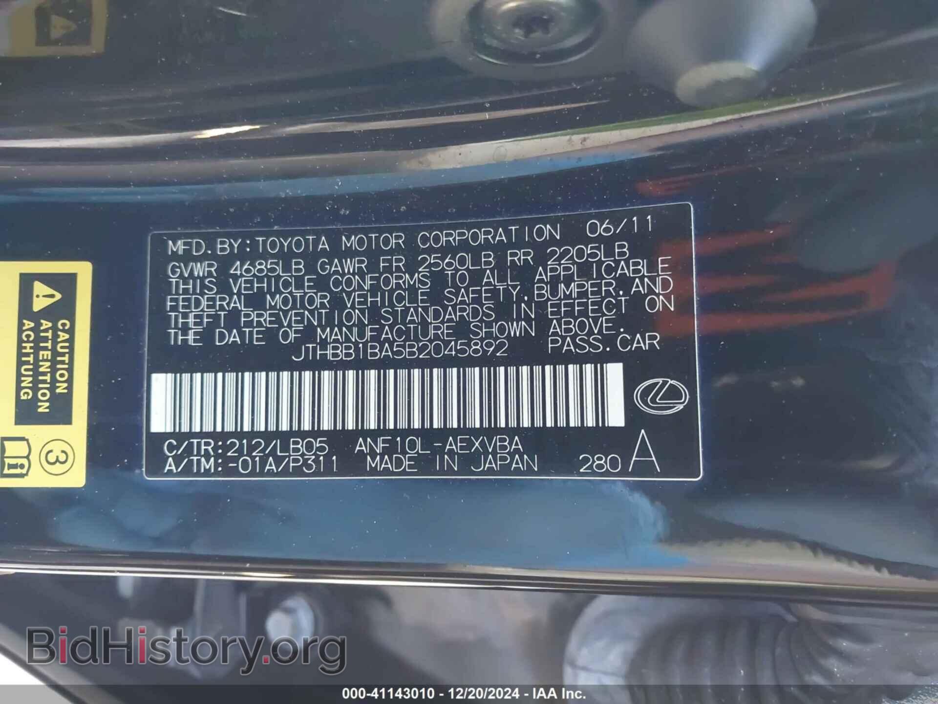2011 LEXUS HS 250H - VIN: JTHBB1BA5B2045892 - Фото 9