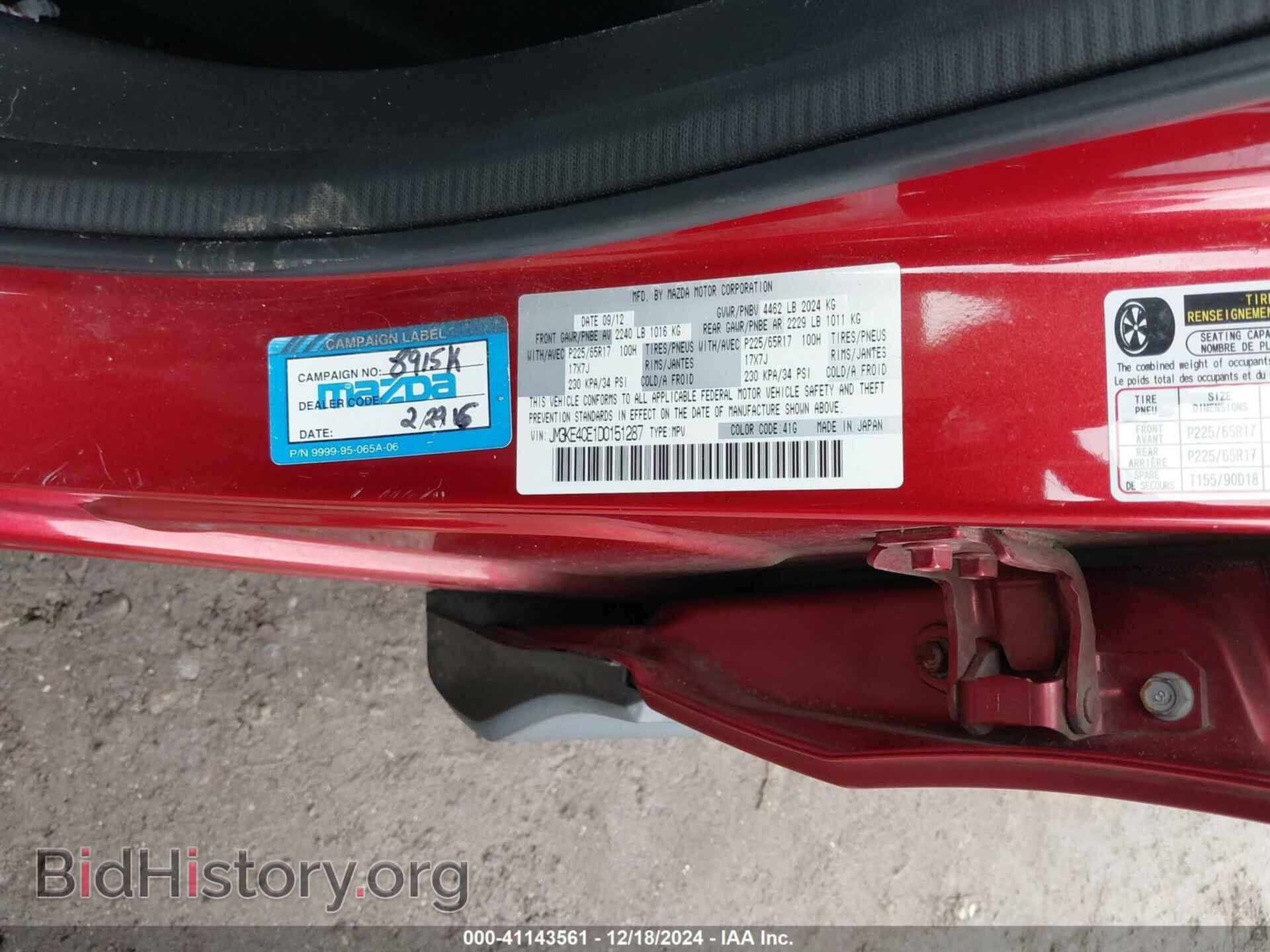 2013 MAZDA CX-5 - VIN: JM3KE4CE1D0151287 - Фото 9